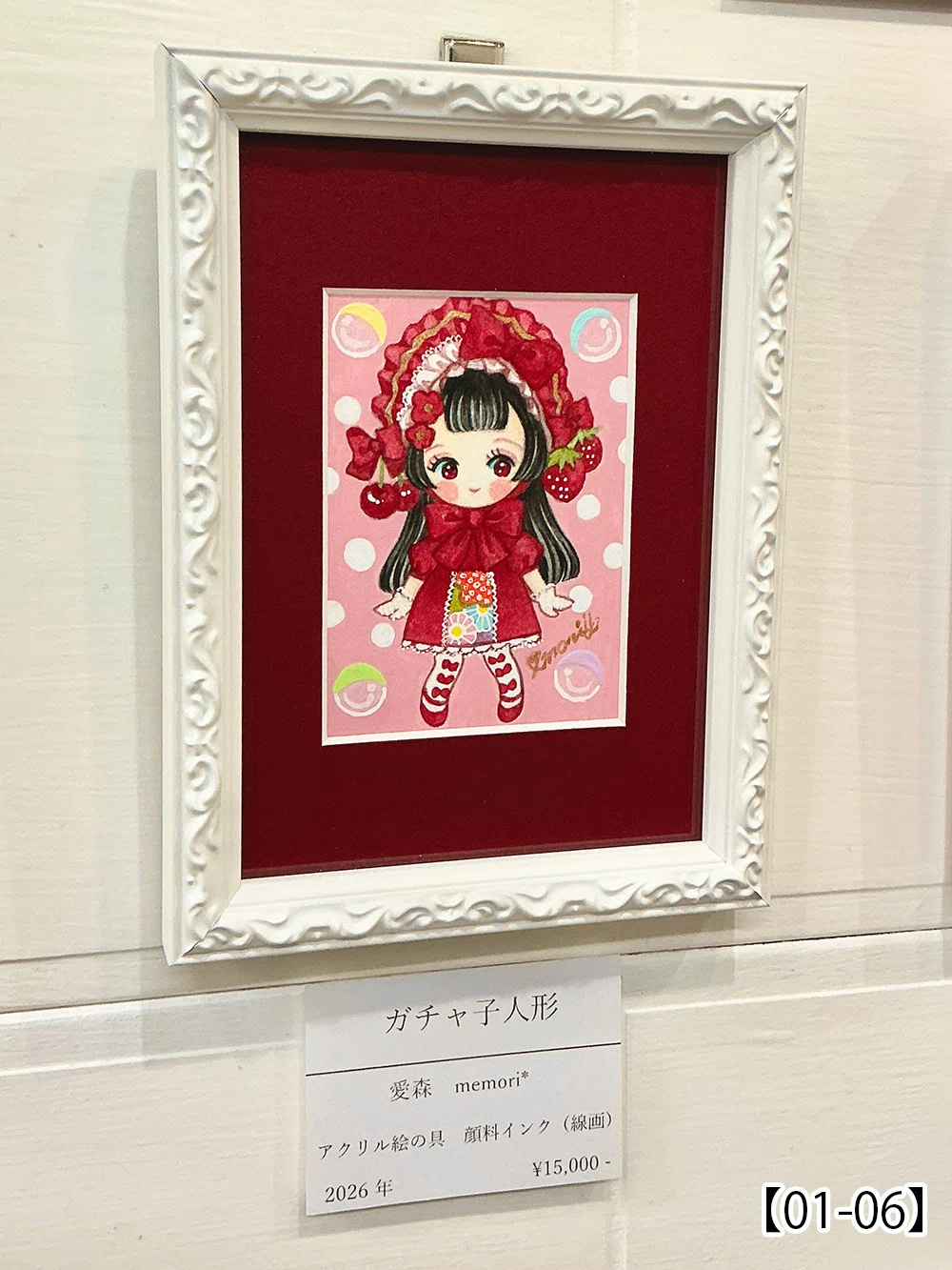 第71回公募展【装飾果実は色褪せない】作品紹介ページ01｜galleryTetoTeto