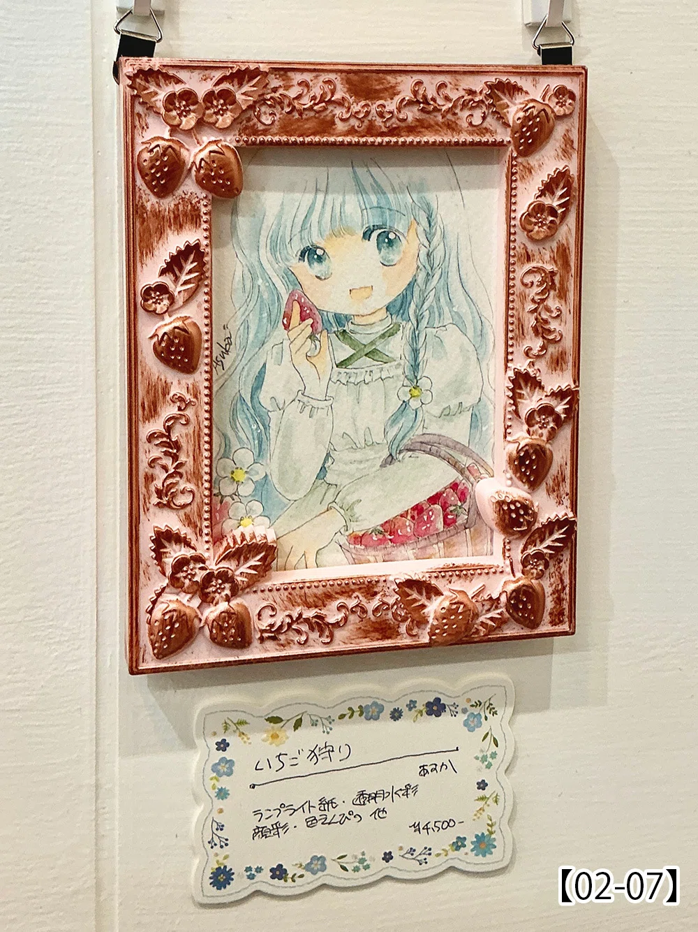 第71回公募展【装飾果実は色褪せない】作品紹介ページ01｜galleryTetoTeto