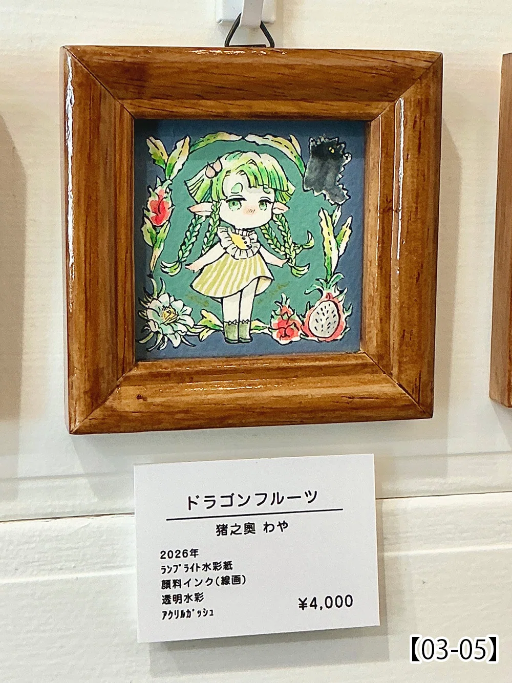 第71回公募展【装飾果実は色褪せない】作品紹介ページ01｜galleryTetoTeto