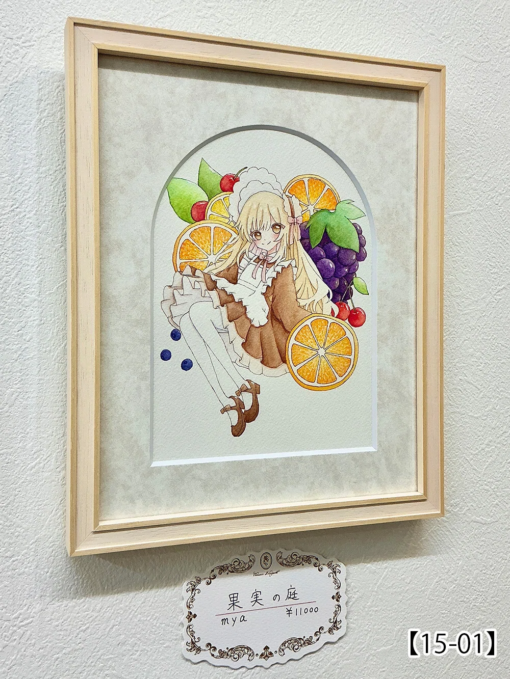 第71回公募展【装飾果実は色褪せない】作品紹介ページ03｜galleryTetoTeto