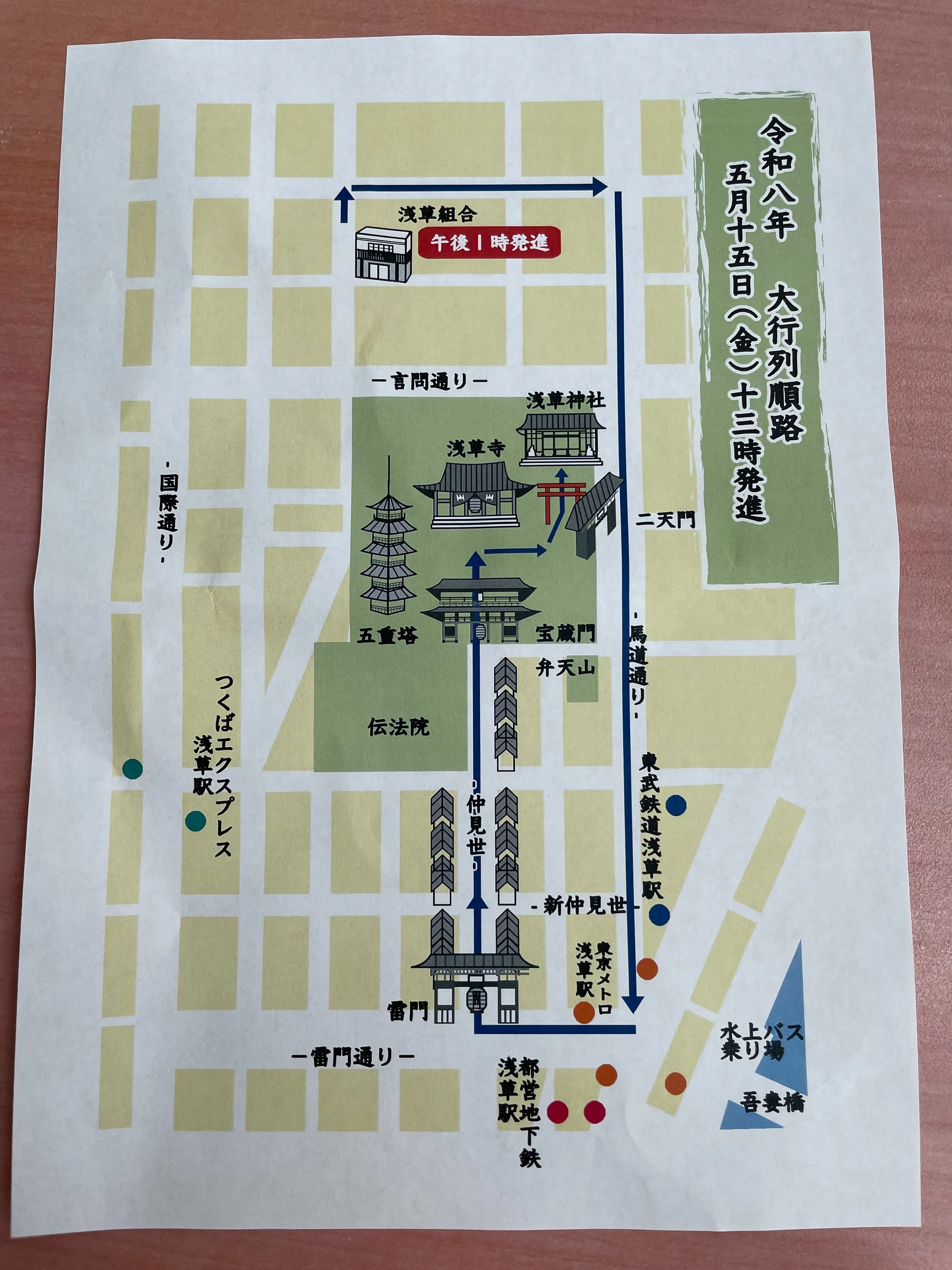 浅草神社 三社祭 大行列を見てきました｜ExportControl