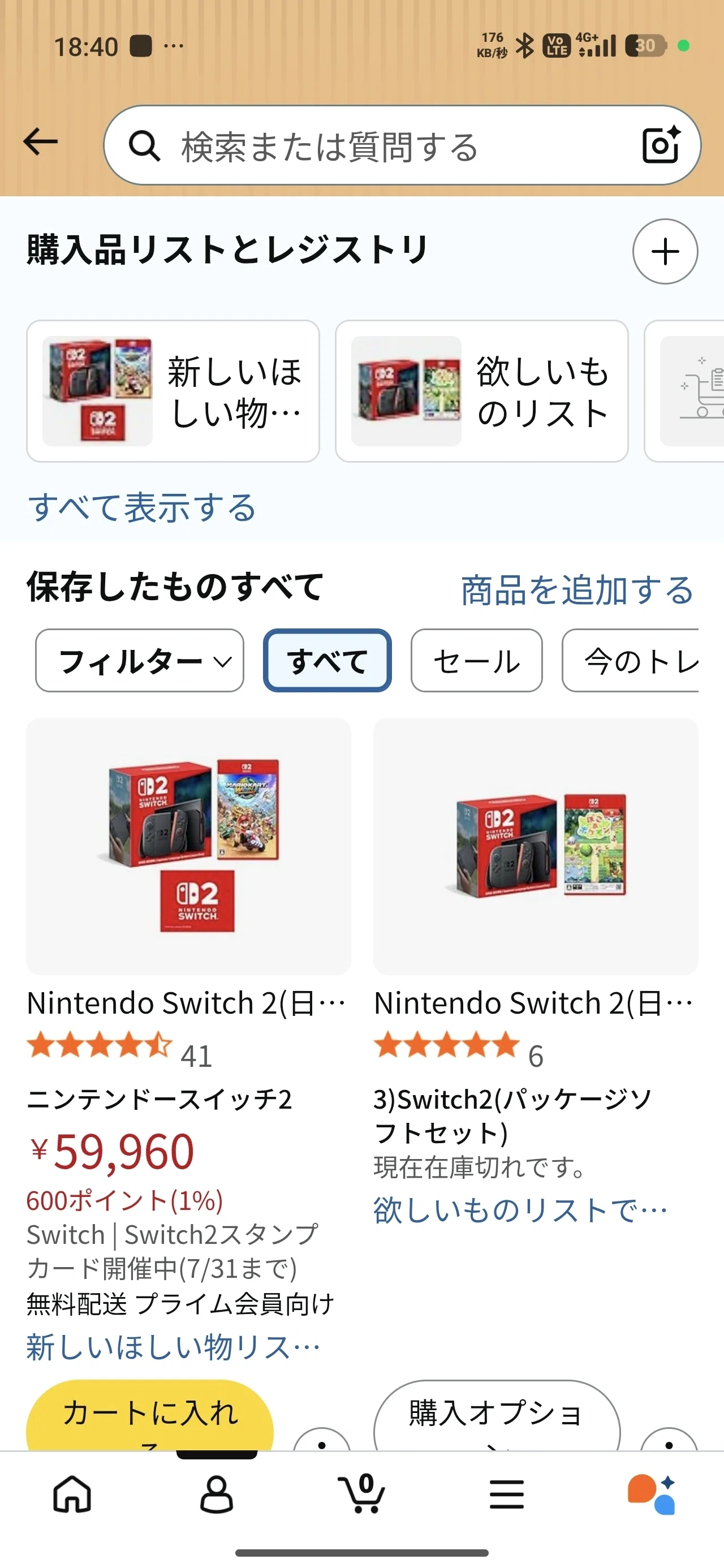 Amazonで5/15定価でSwitch2が買えた時の備忘録｜monson(tamonmoriya)