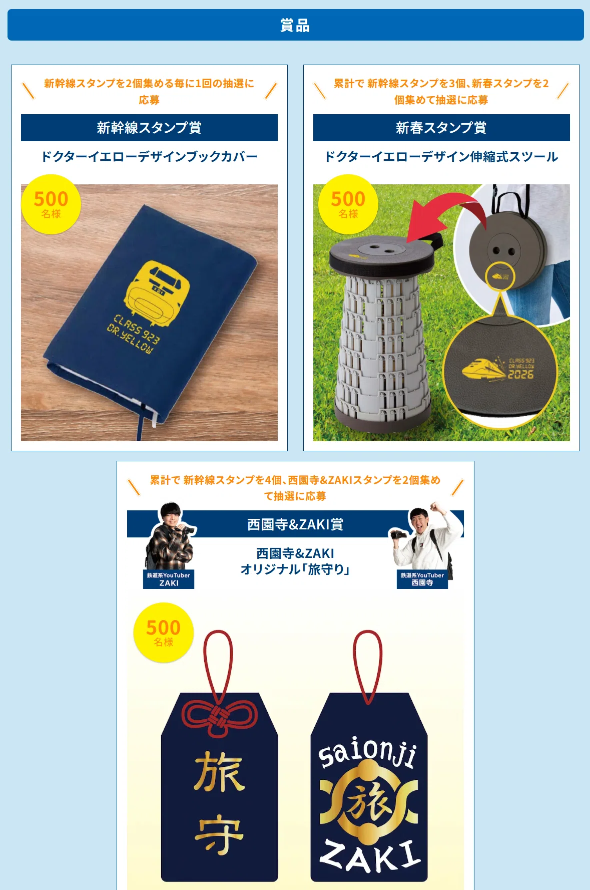 つぶやき(わく鉄スタンプラリー)｜やん（矢野達也）