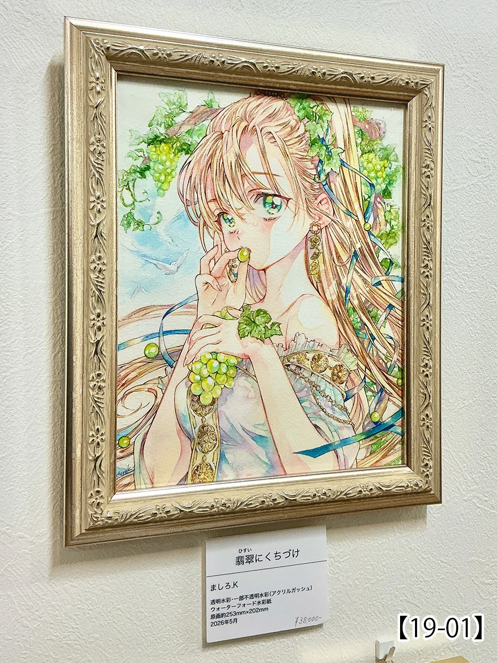 第71回公募展【装飾果実は色褪せない】作品紹介ページ03｜galleryTetoTeto