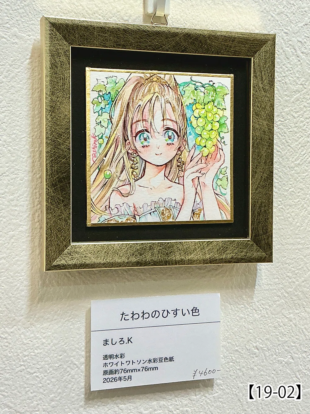 第71回公募展【装飾果実は色褪せない】作品紹介ページ03｜galleryTetoTeto
