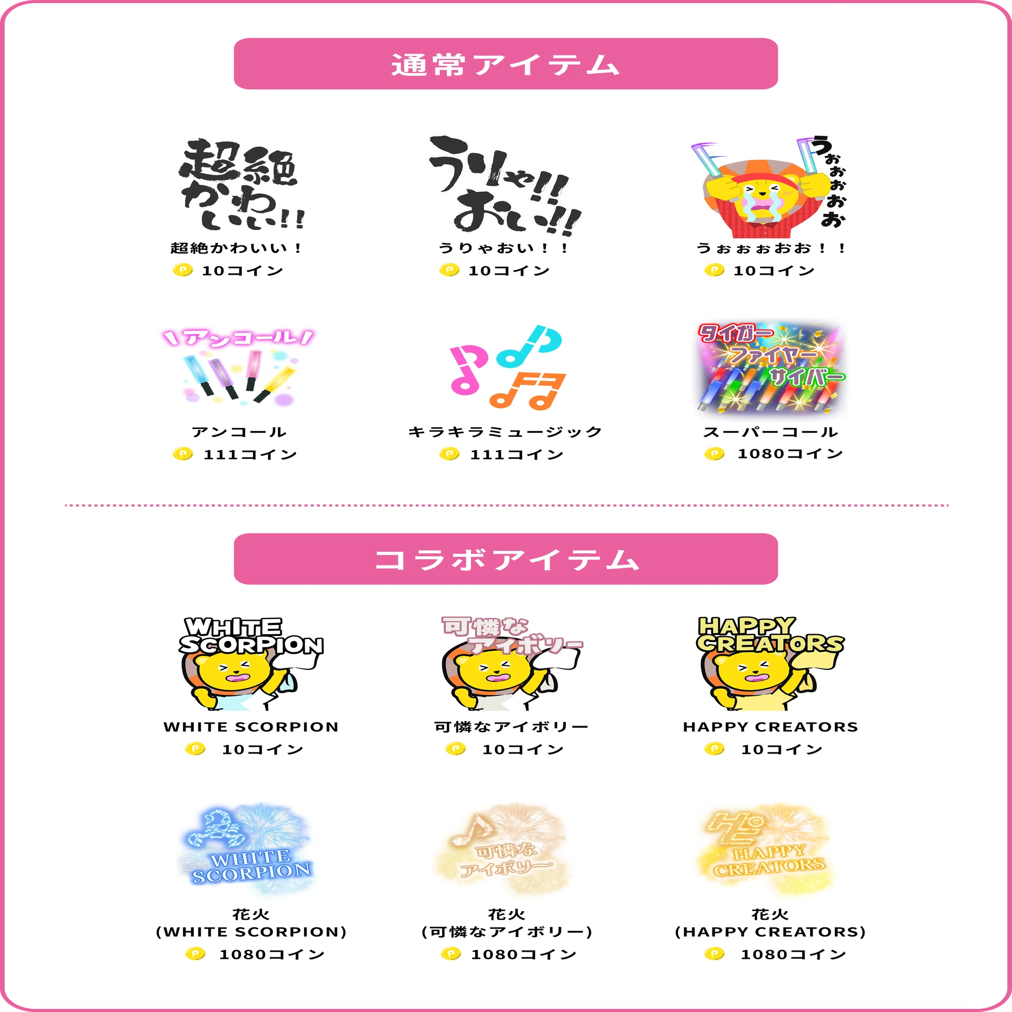 アイドル応援ミッションのご紹介！｜Pococha(ポコチャ)公式