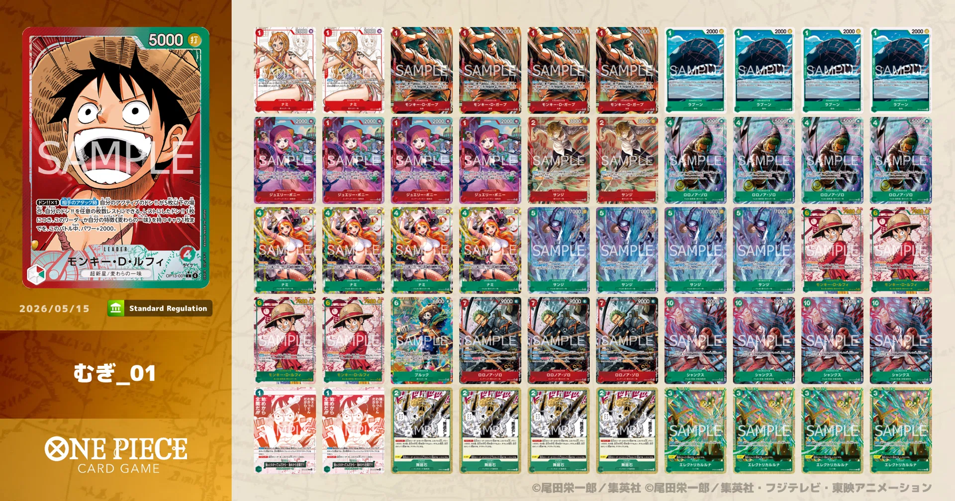 赤緑ルフィ】対紫エネルメモ【全文無料】｜ばなお（ほその）