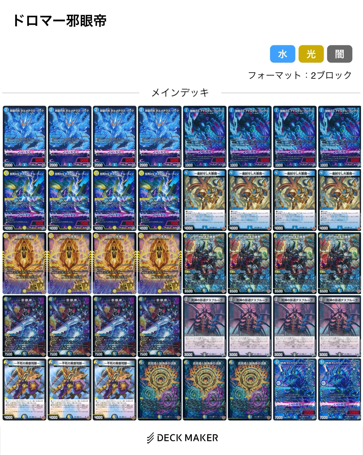2ブロックをやろう！｜るなかす