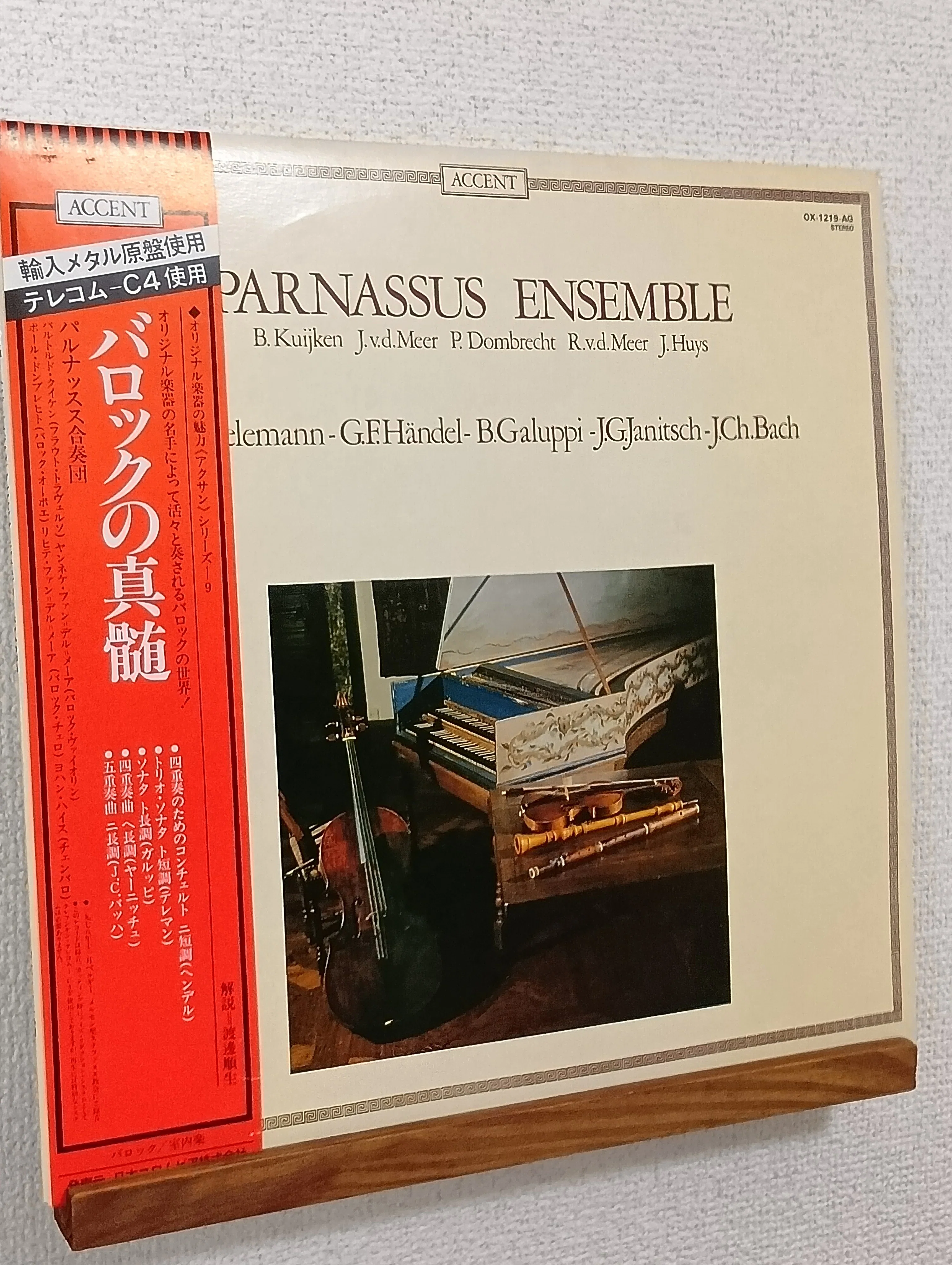 1970年代ビンテージオーディオで聴く☆アナログ・レコード☆#2｜らい