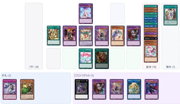 また強化！？】妖精伝姫ウィッチクラフト【令和魔法使い連合】(全文