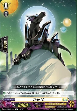 どこヴァン】レンアイコンを持つブラスター・ダークなどのカード情報