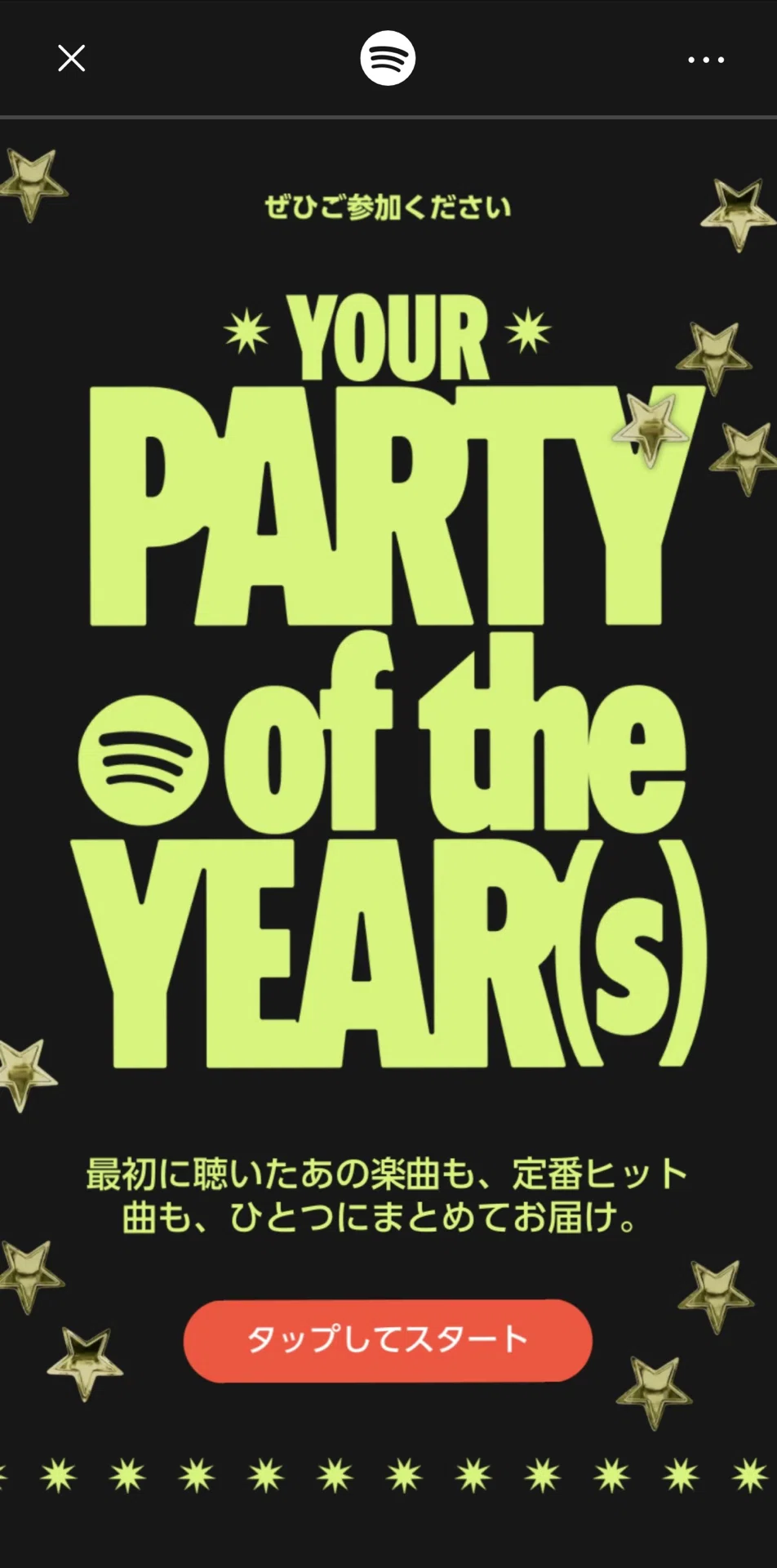 み~　すべておまとめ分 Spotifyくん、遂に全てをまとめる【オールタイムトップソング】｜ぱー
