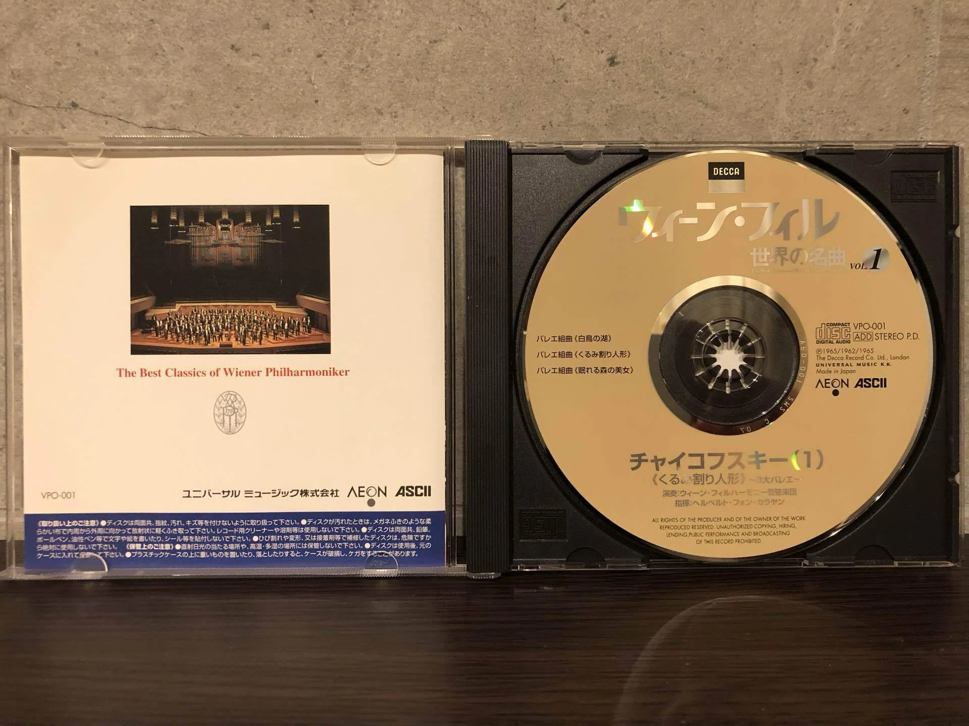 チャイコフスキー：バレエ組曲／カラヤン：ウィーン・フィルハーモニー