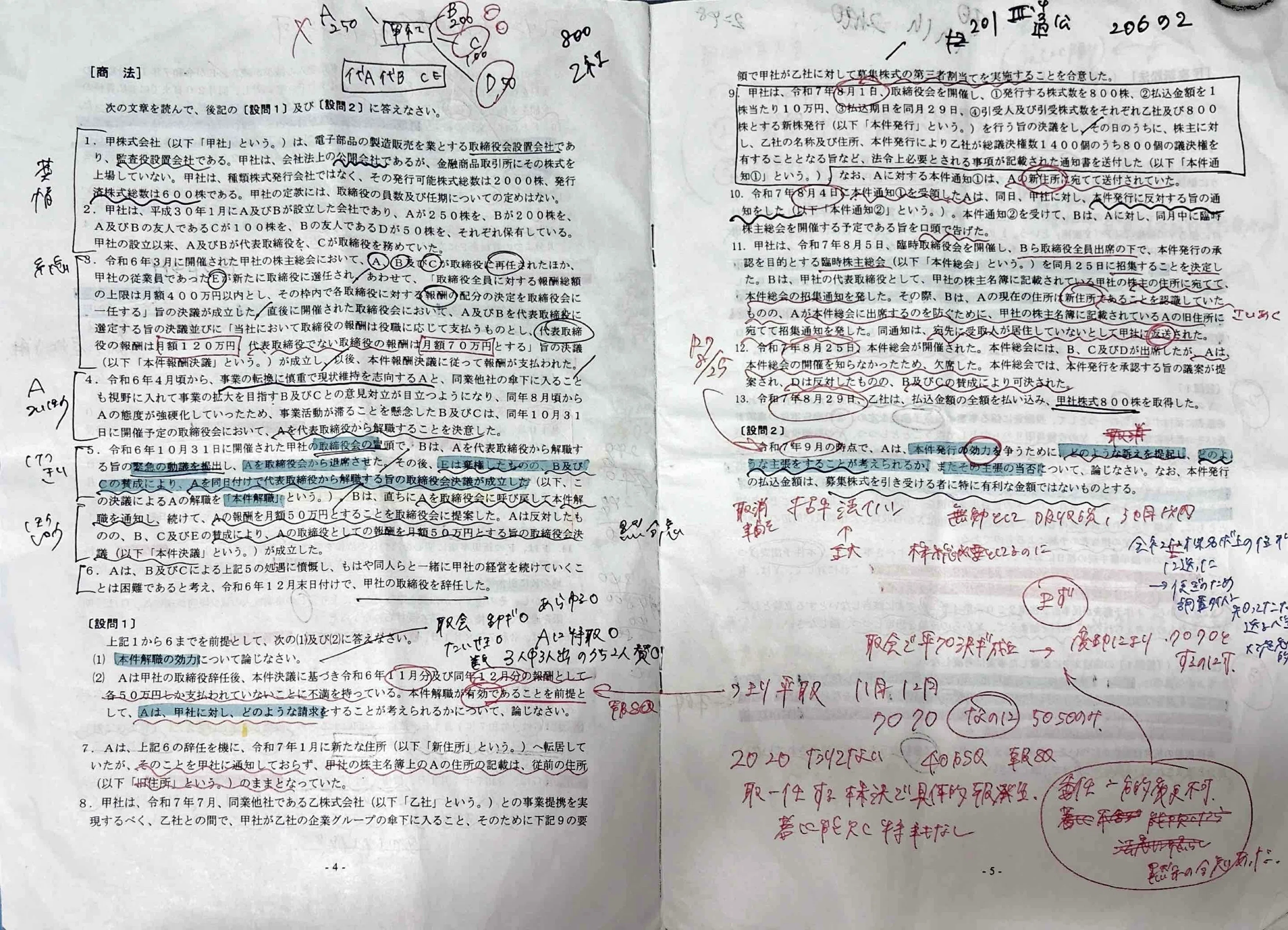 初公開】予備論文A答案の答案構成全部みせます｜マイク-予備試験コーチ