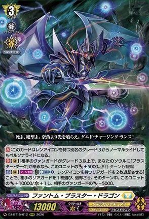 どこヴァン】レンアイコンを持つブラスター・ダークなどのカード情報