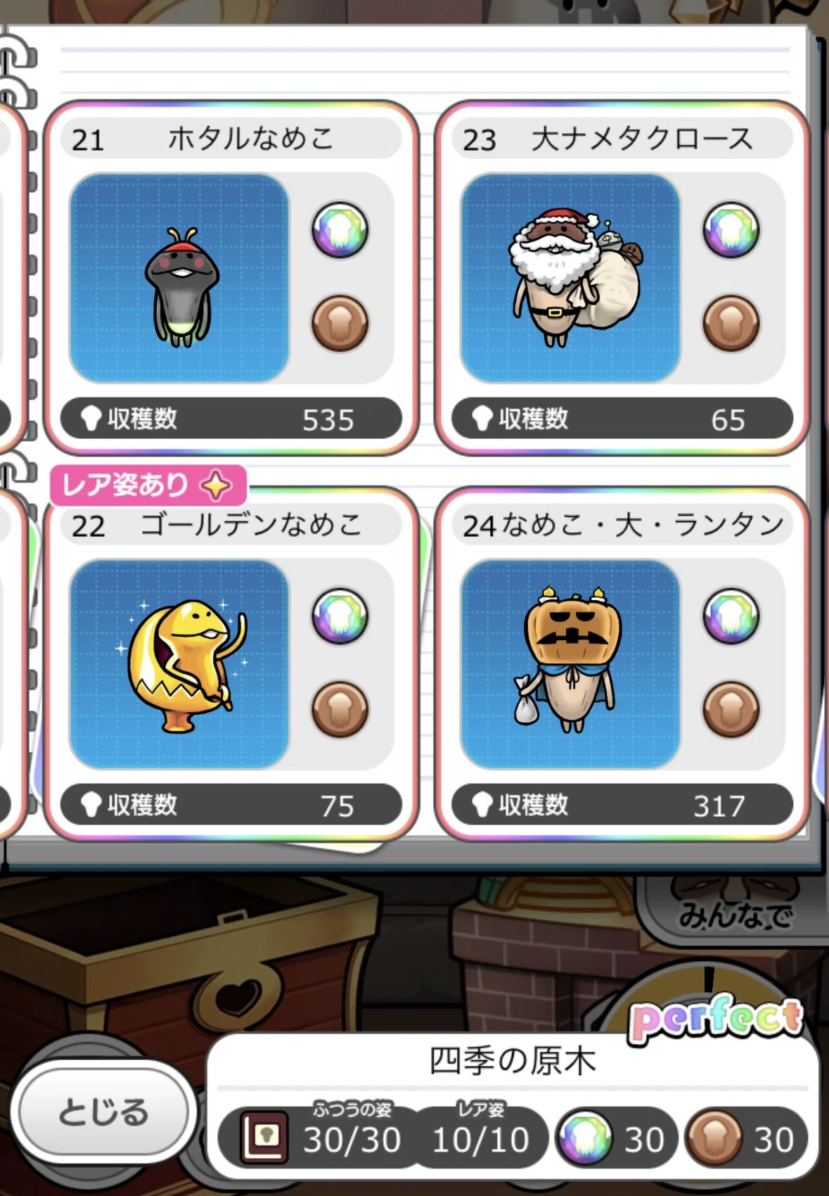 みんなのなめこ栽培キット 四季の原木メダルコンプリート！｜こぶまき