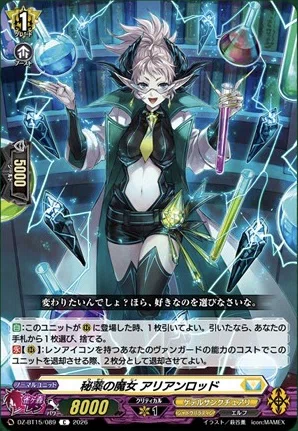 どこヴァン】レンアイコンを持つブラスター・ダークなどのカード情報