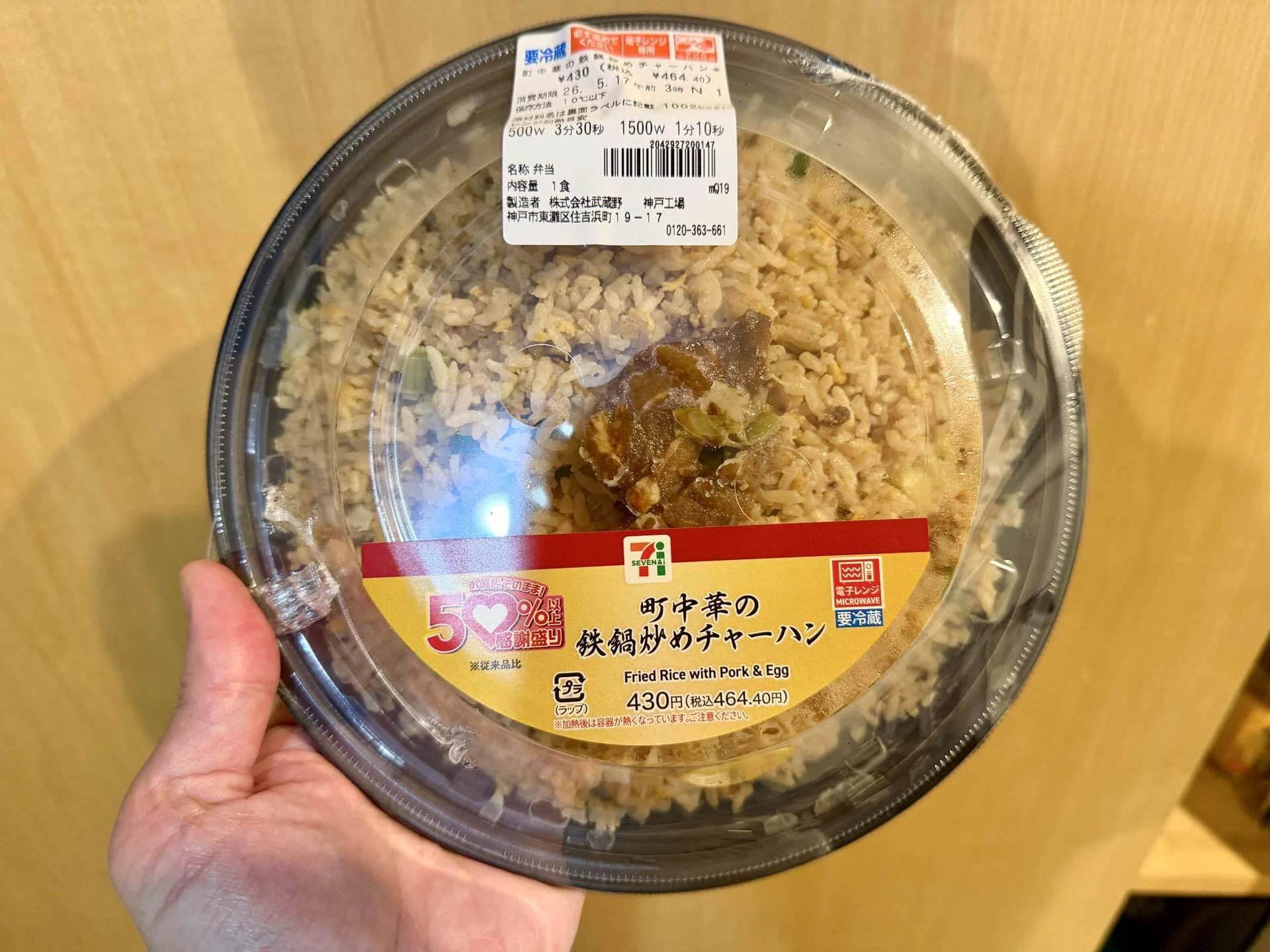 20260514 大盛りを食べきるコツはフィジカルやテクニカルではなくて