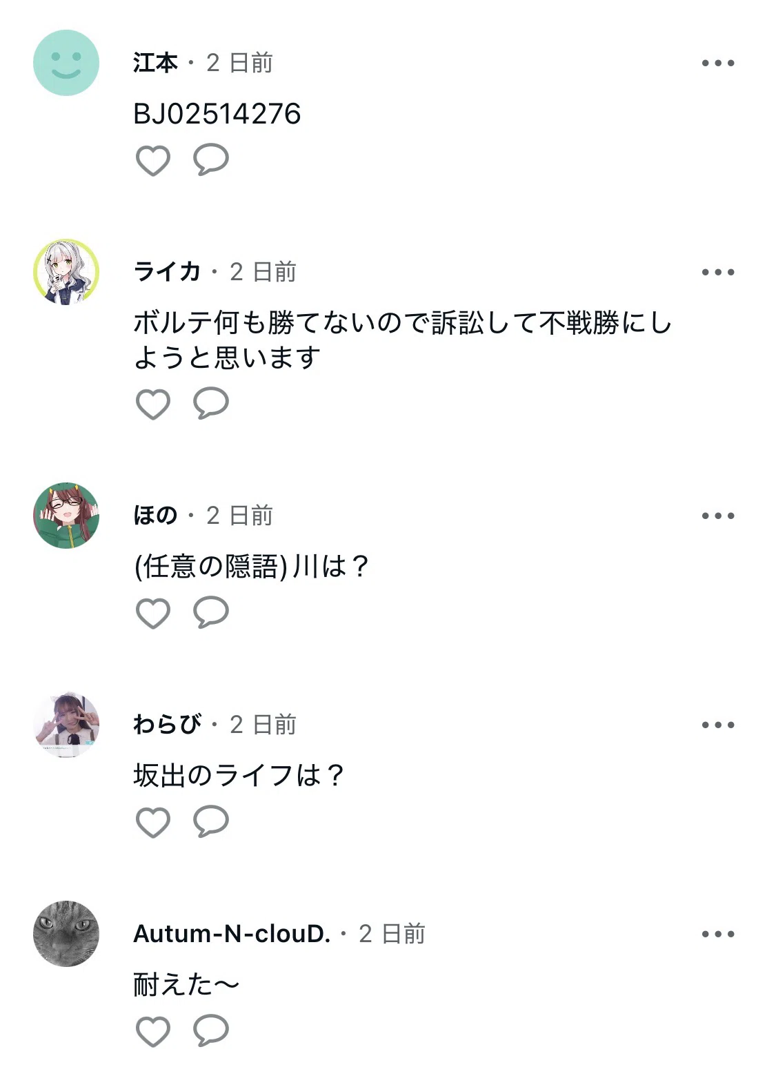 クソブログ 52｜utsugi_yuma
