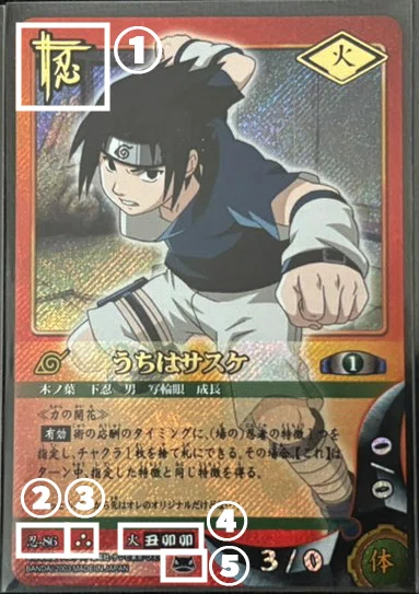 コレクションの話③【NARUTO CARD GAME】｜あかちゃんベイビー