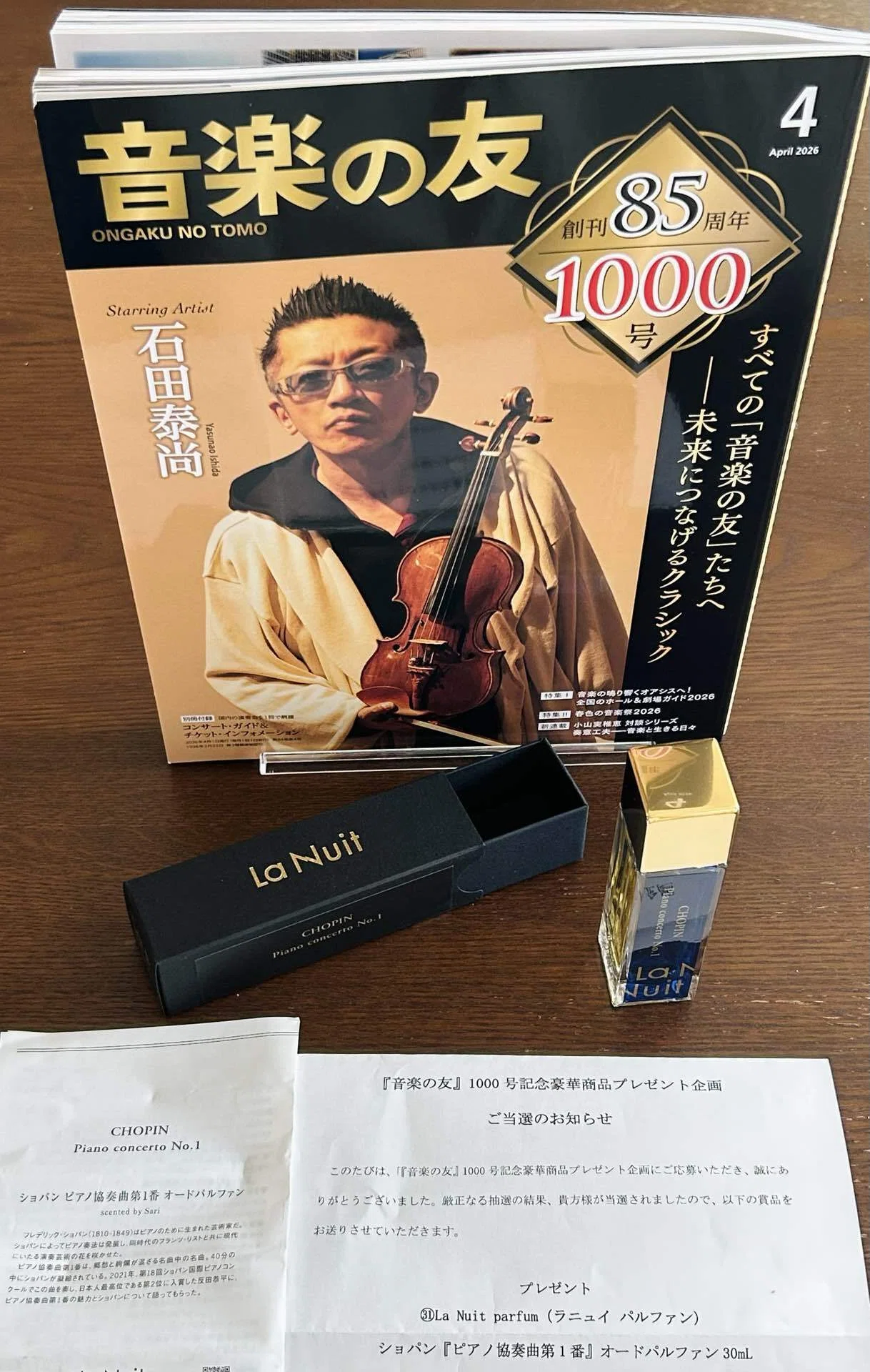 音楽の友』1000号で再会した、ショパンのオードパルファン｜小川なっち