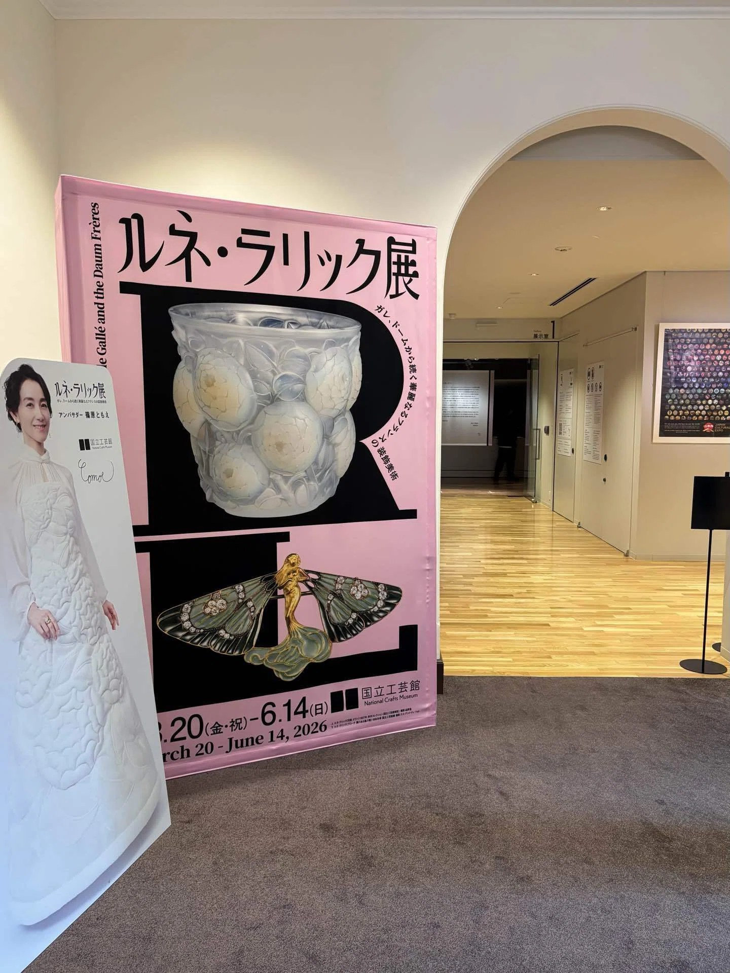 ルネ・ラリック展｜Callan沼で泳ぐバニラ