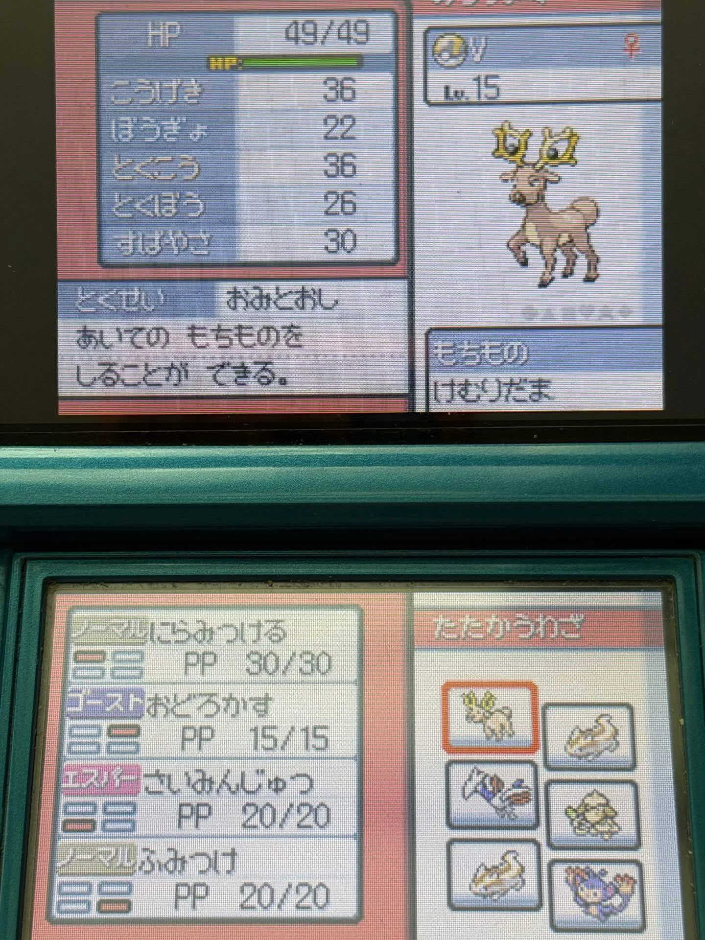きのみ回収【ポケモンhgss】｜はぁゆびぃ