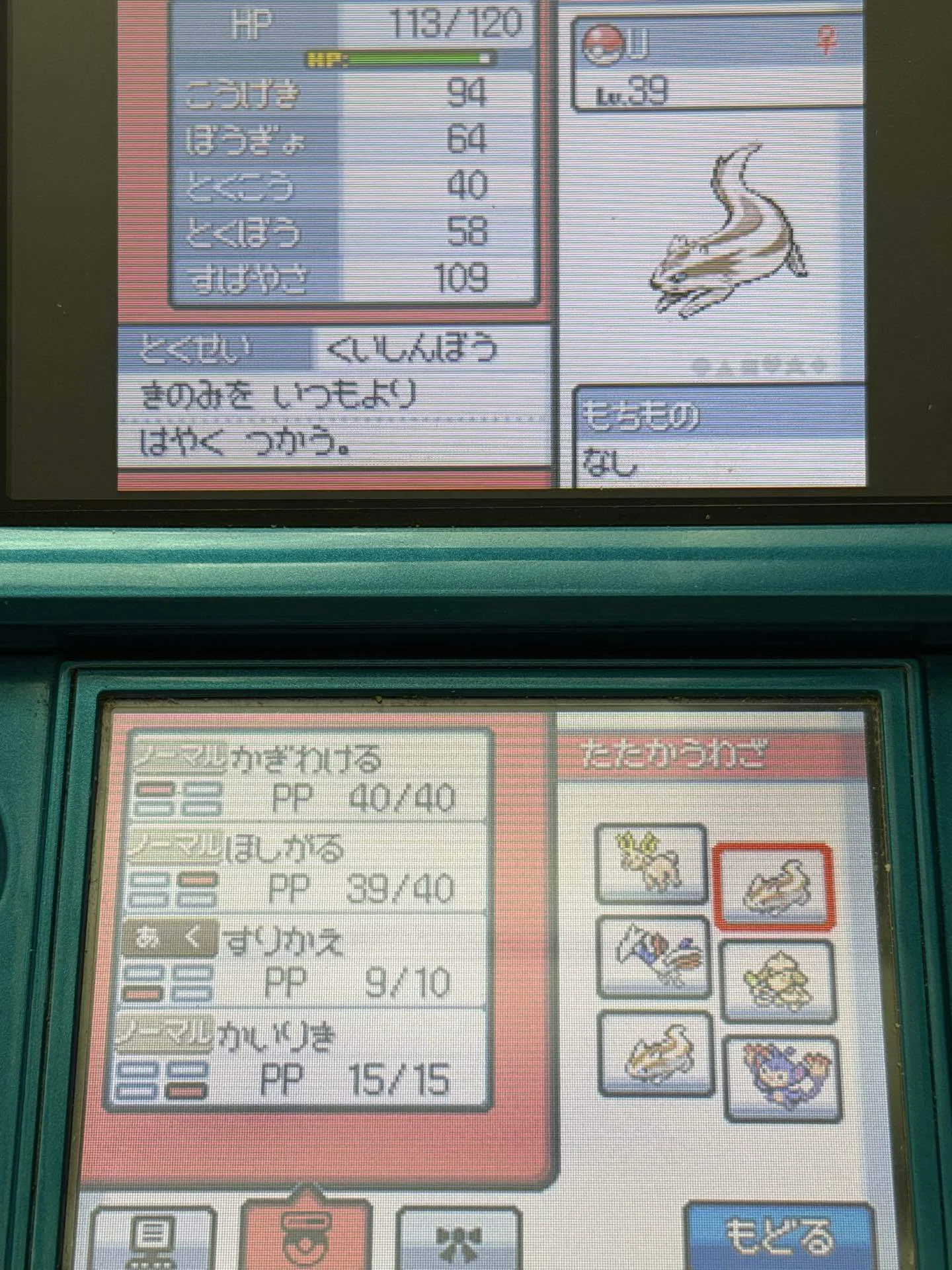 きのみ回収【ポケモンhgss】｜はぁゆびぃ