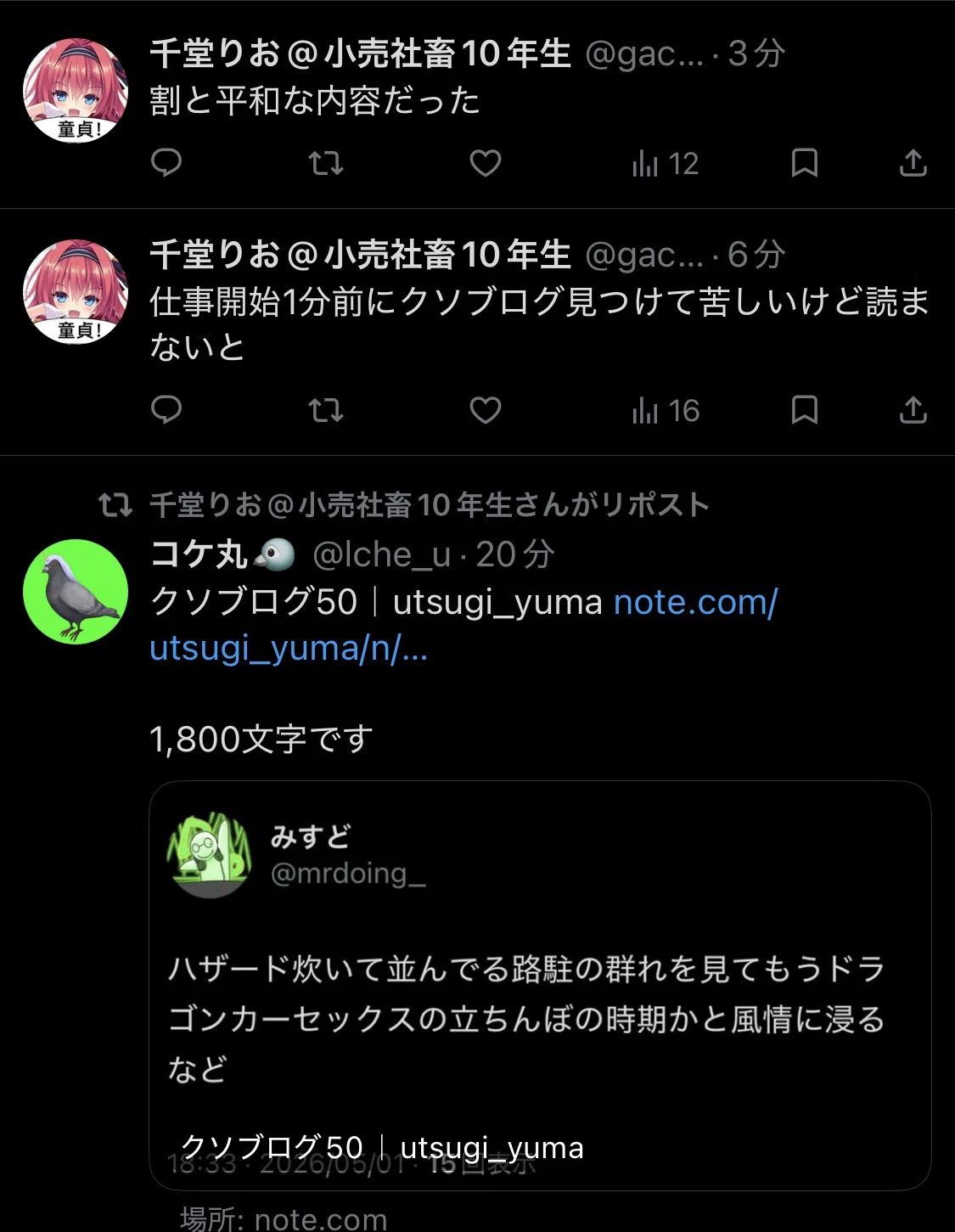 コメント