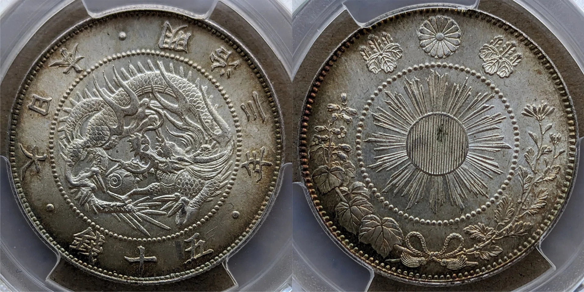 二重止本(細字) M3 旭日竜50銭銀貨｜オーライズドコイン