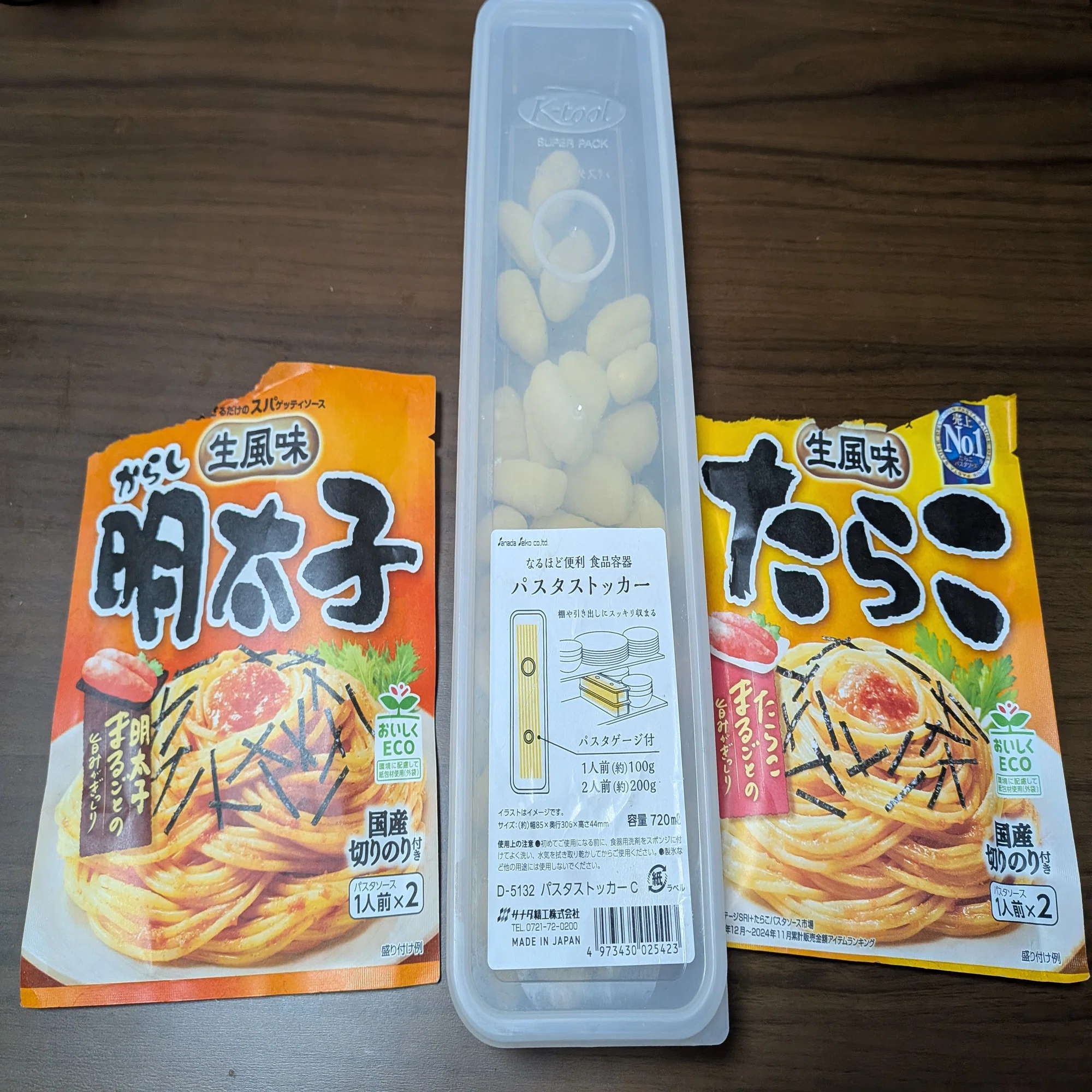 たらこ 明太子 違い
