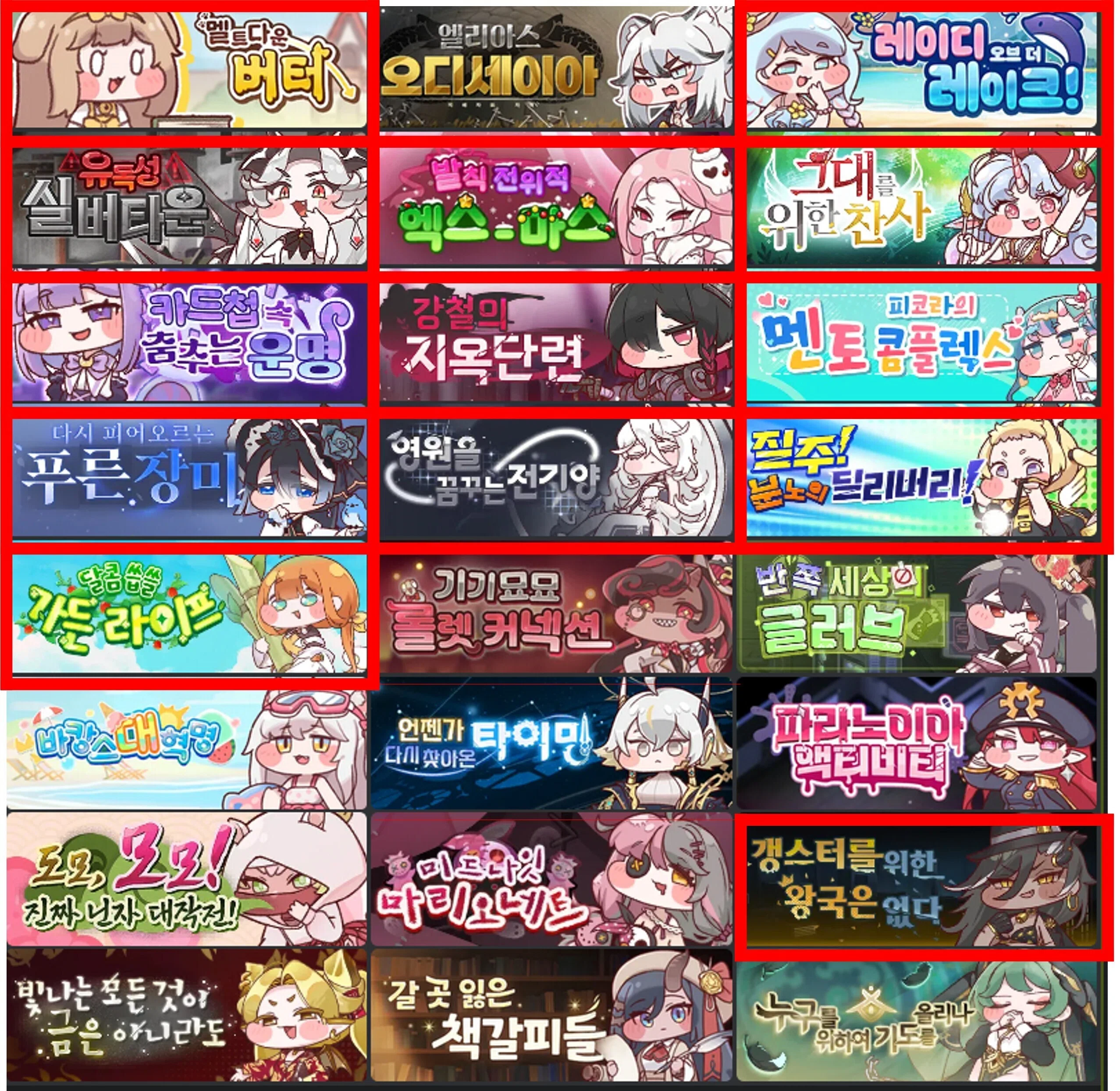 トリッカル】グローバル版ダーヤ様の実装時期を本国版から予想する