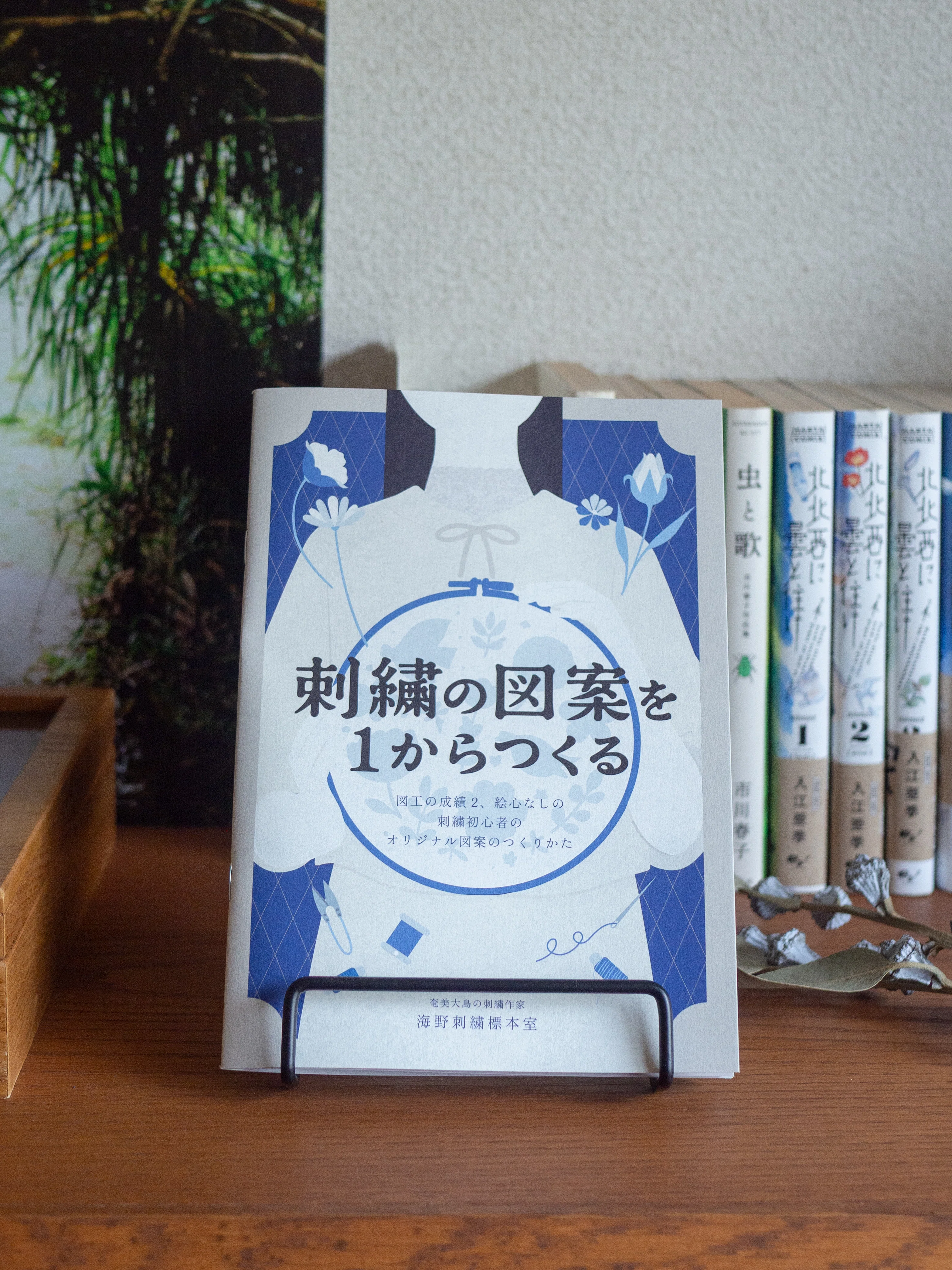 初めて作ったZINEを、1日で18人に購入してもらった｜海野めぐみ | 本