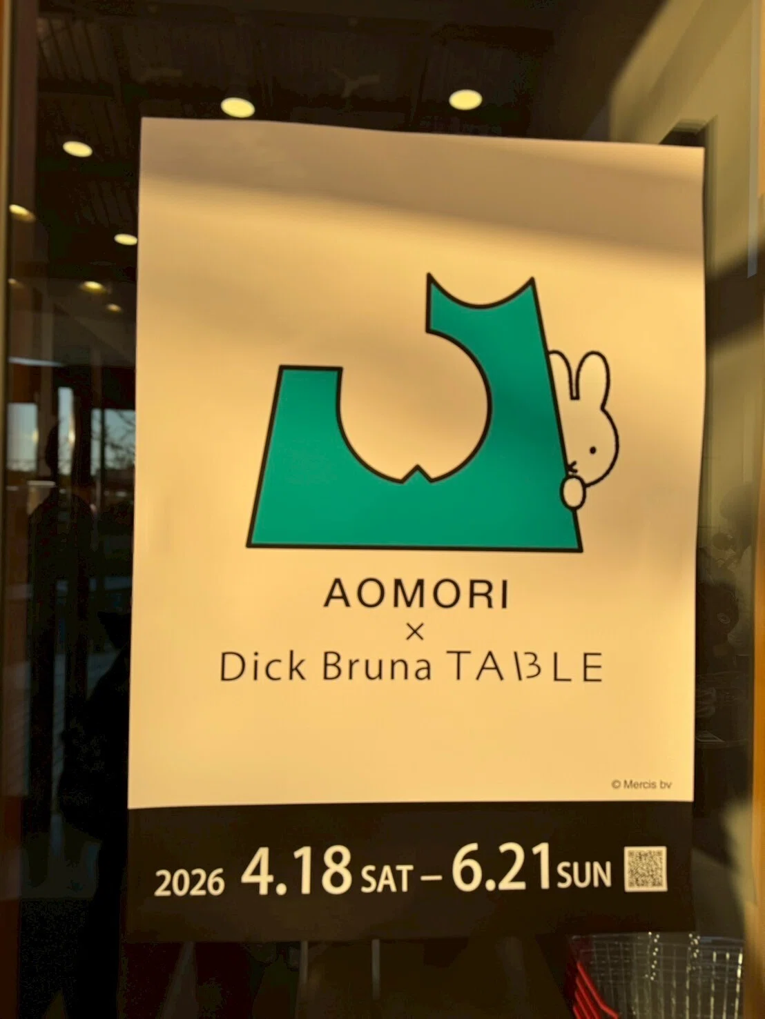 青森で