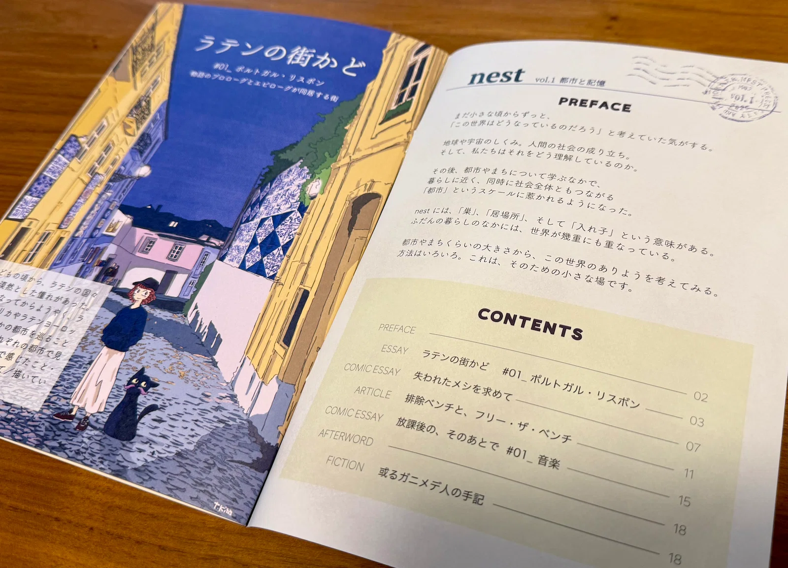 ZINE『nest vol.1 都市と記憶』を制作しました！｜北畠拓也
