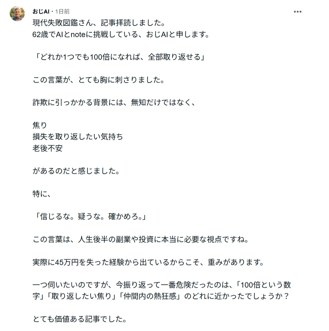 ワクワクnote #13】スキとコメントには上限がある。だからこそ誰に