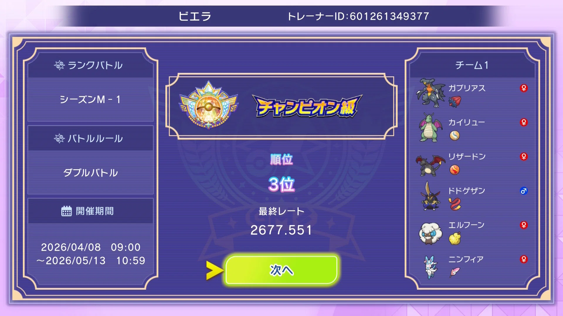 00s ポケモン カイリュー チャンピオンシップ 大会 Tシャツ ADULT
