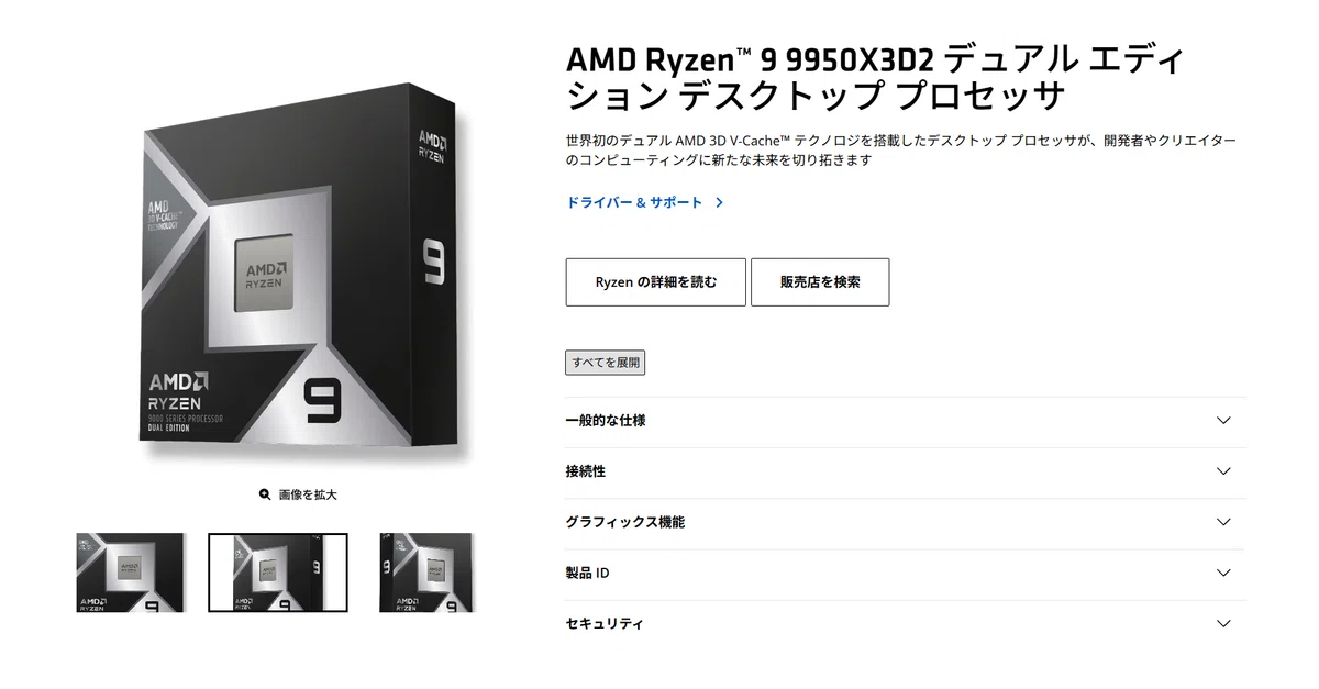 新製品まとめ】2026年4月に発売された自作PCパーツ関連の新製品を一挙