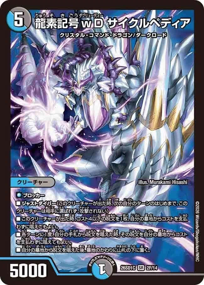 デュエマ】4c邪王門～援軍編～【ドキつよ25】｜AOCLO