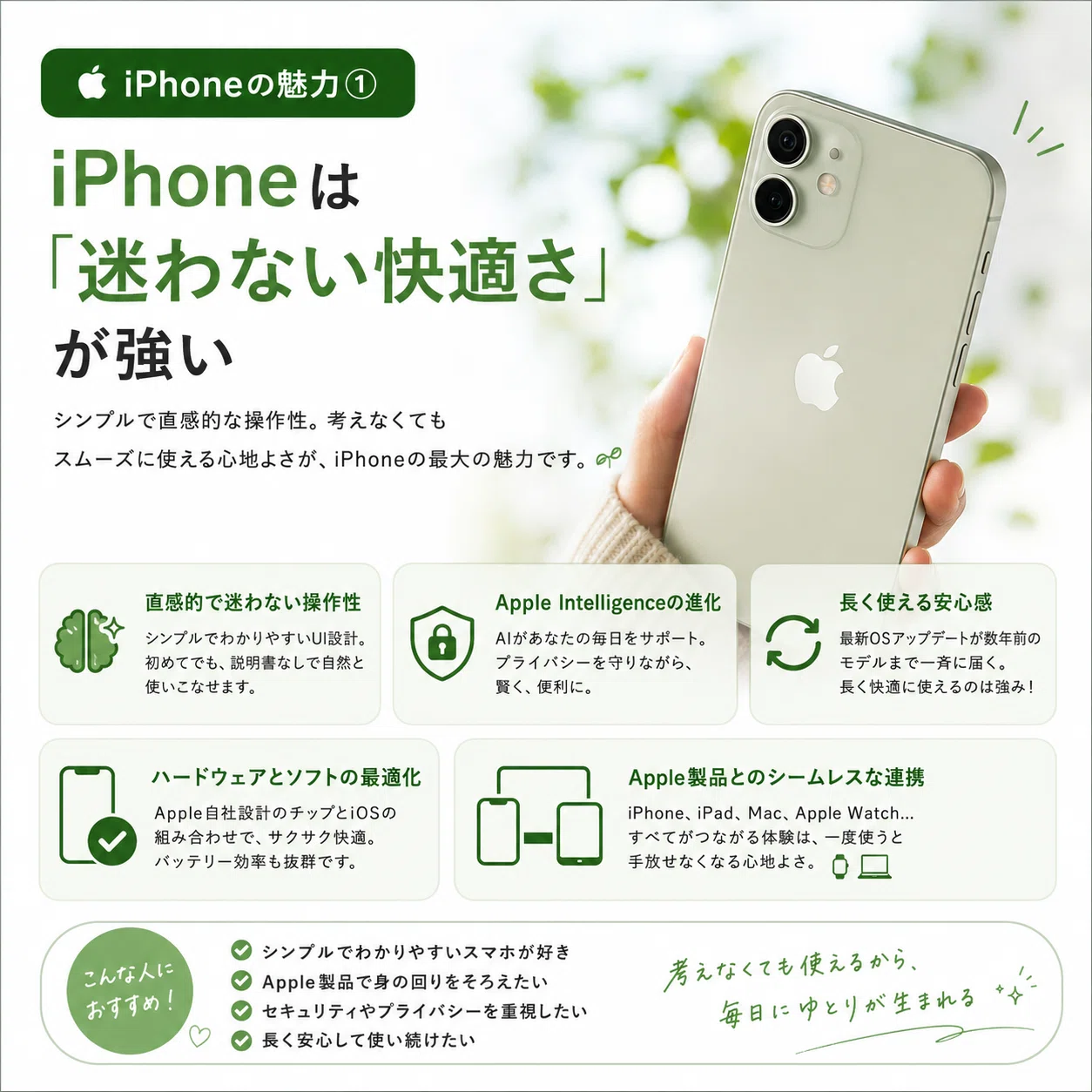 📱📱「そろそろスマホ買い替えたい…📱」その瞬間、人生最大の二択が