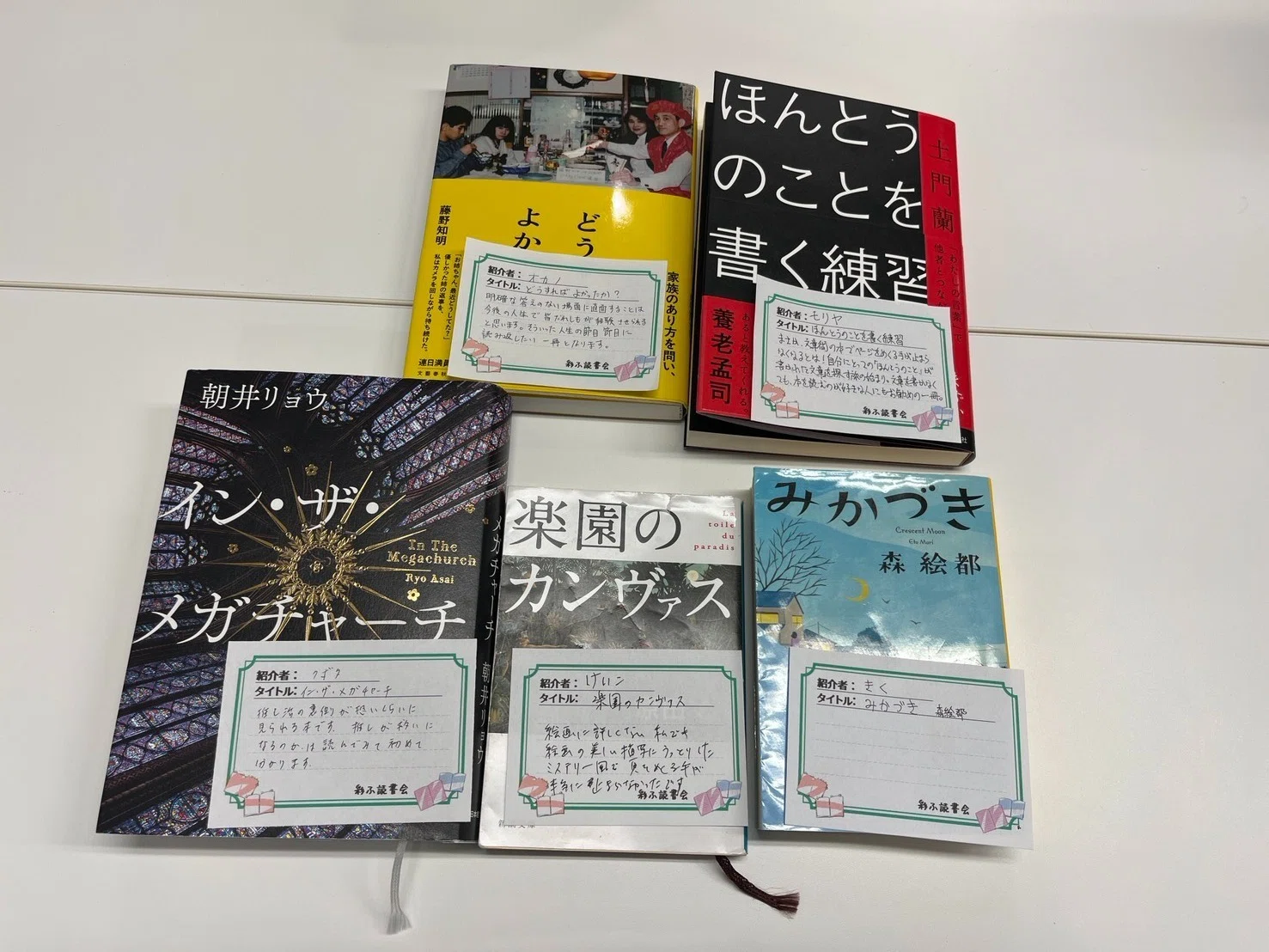 東京》2026年5月9日(土) 「ページをめくる手が止まらない本」推し本