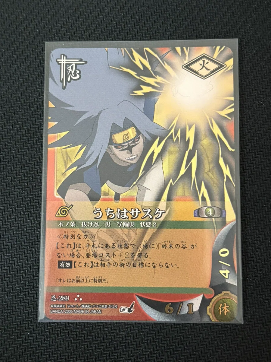 コレクションの話③【NARUTO CARD GAME】｜あかちゃんベイビー