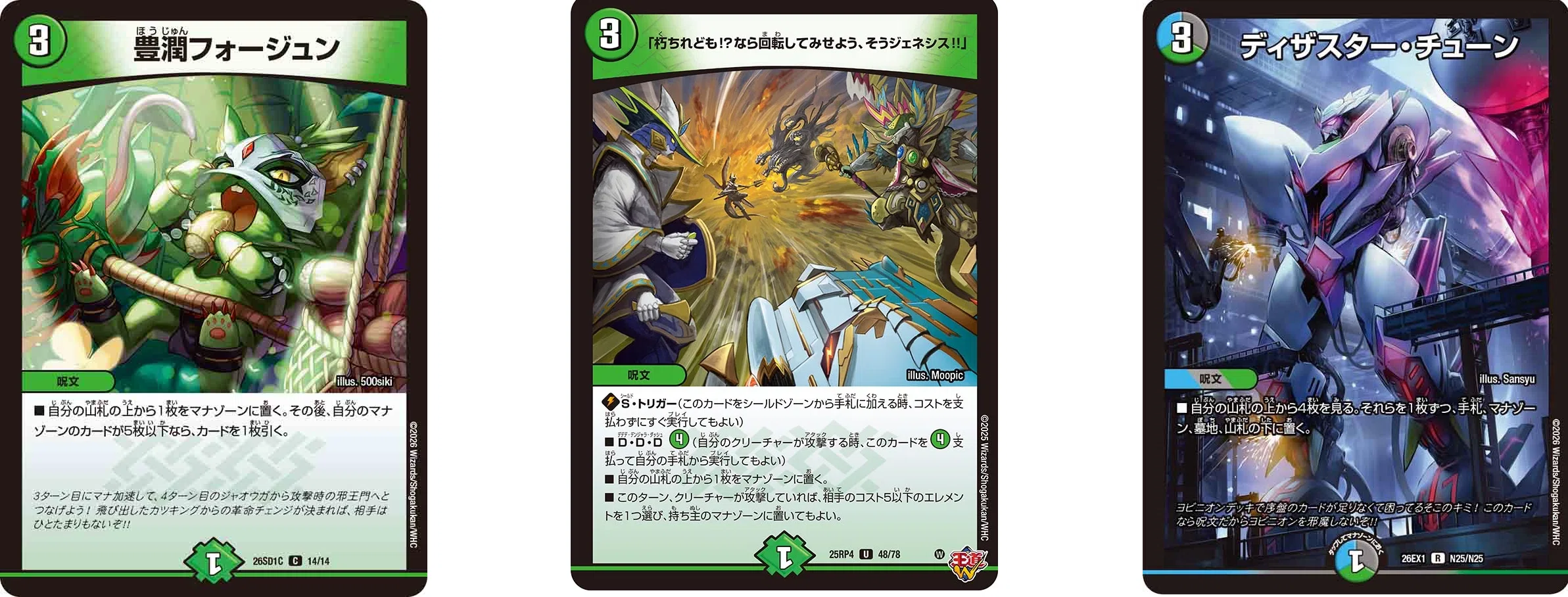 デュエマ】4c邪王門～援軍編～【ドキつよ25】｜AOCLO