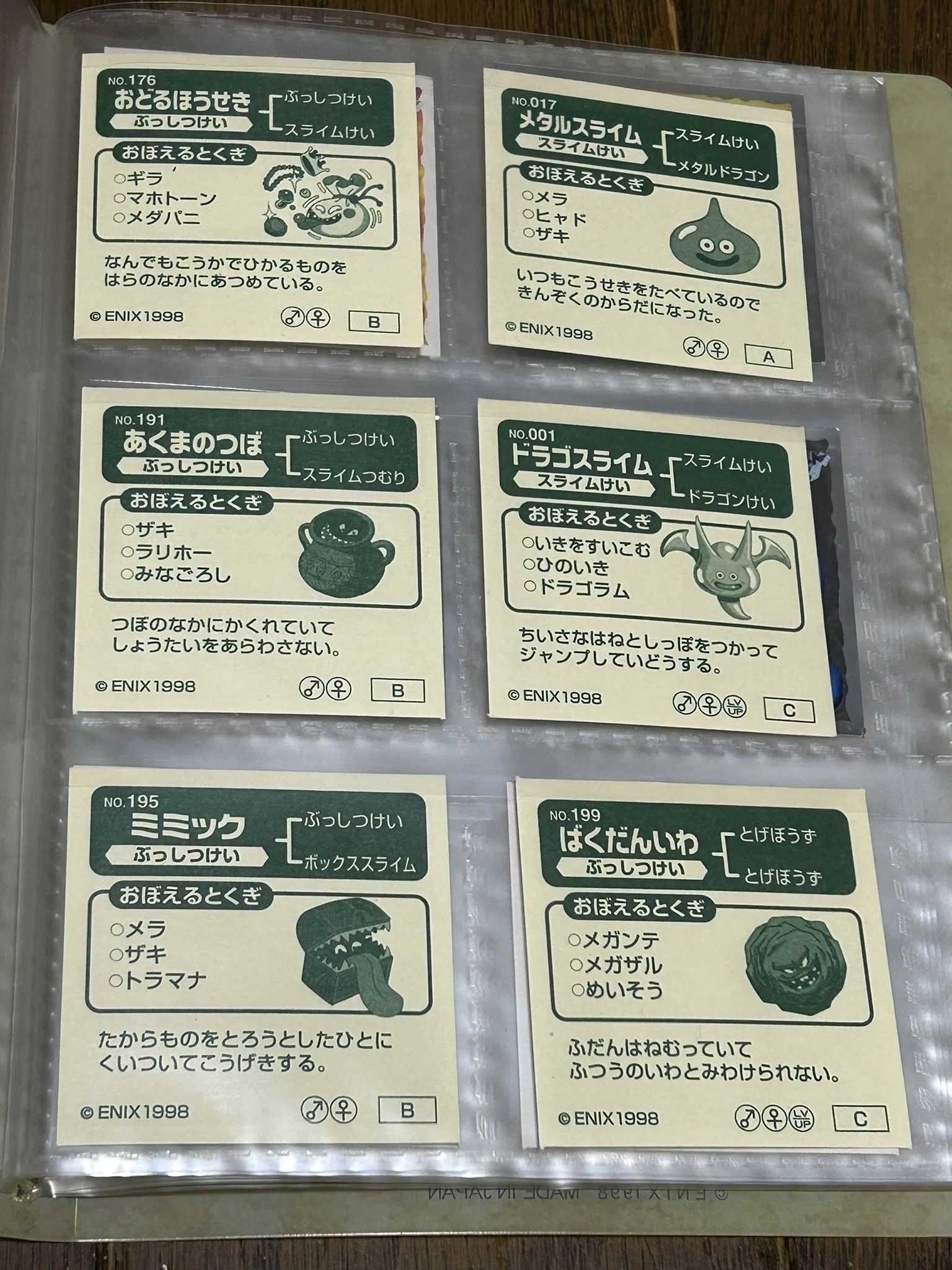 ドラゴンクエストモンスターズ テリーのワンダーランド ドラクエシール