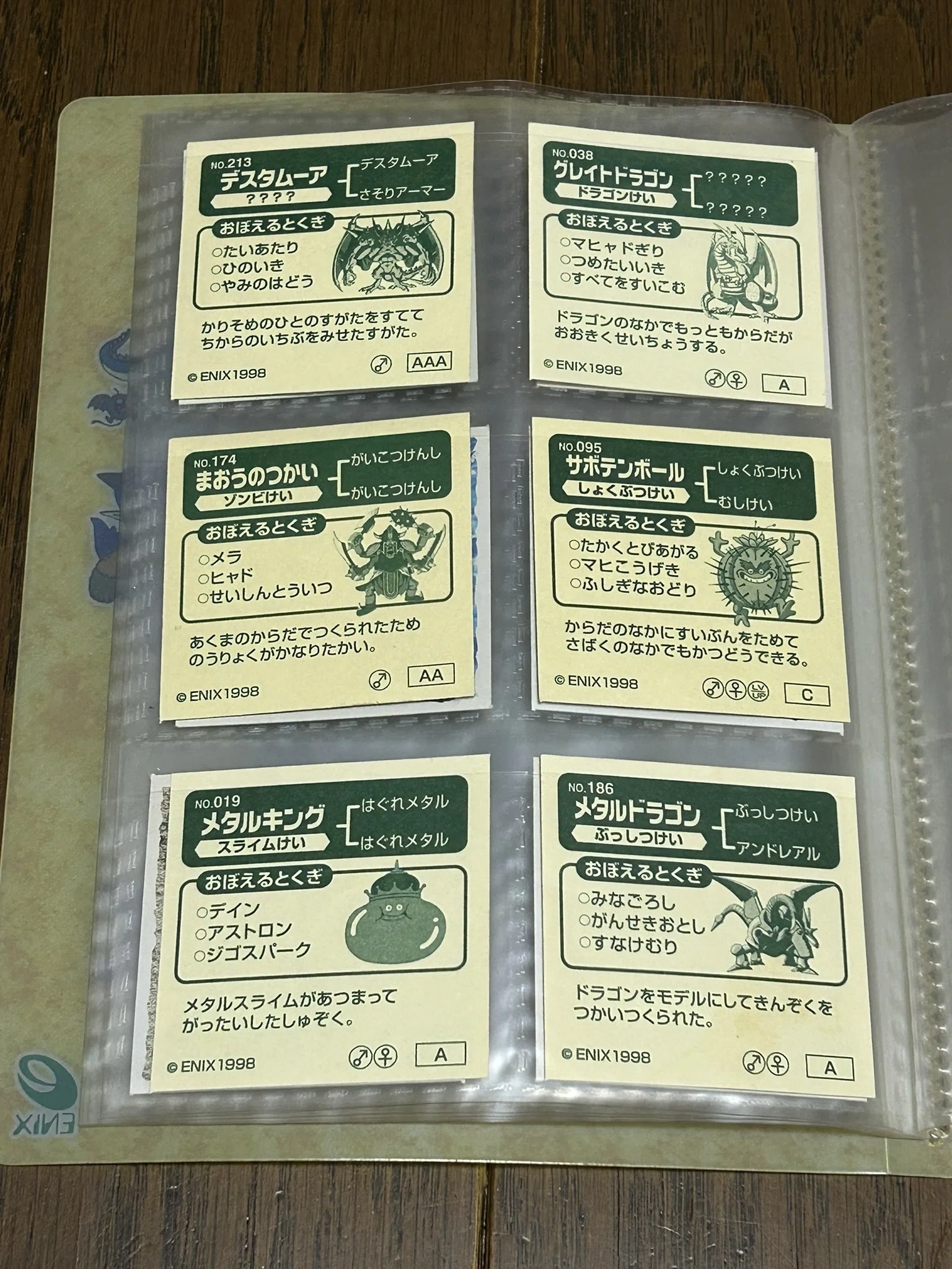 ドラゴンクエストモンスターズ テリーのワンダーランド ドラクエシール