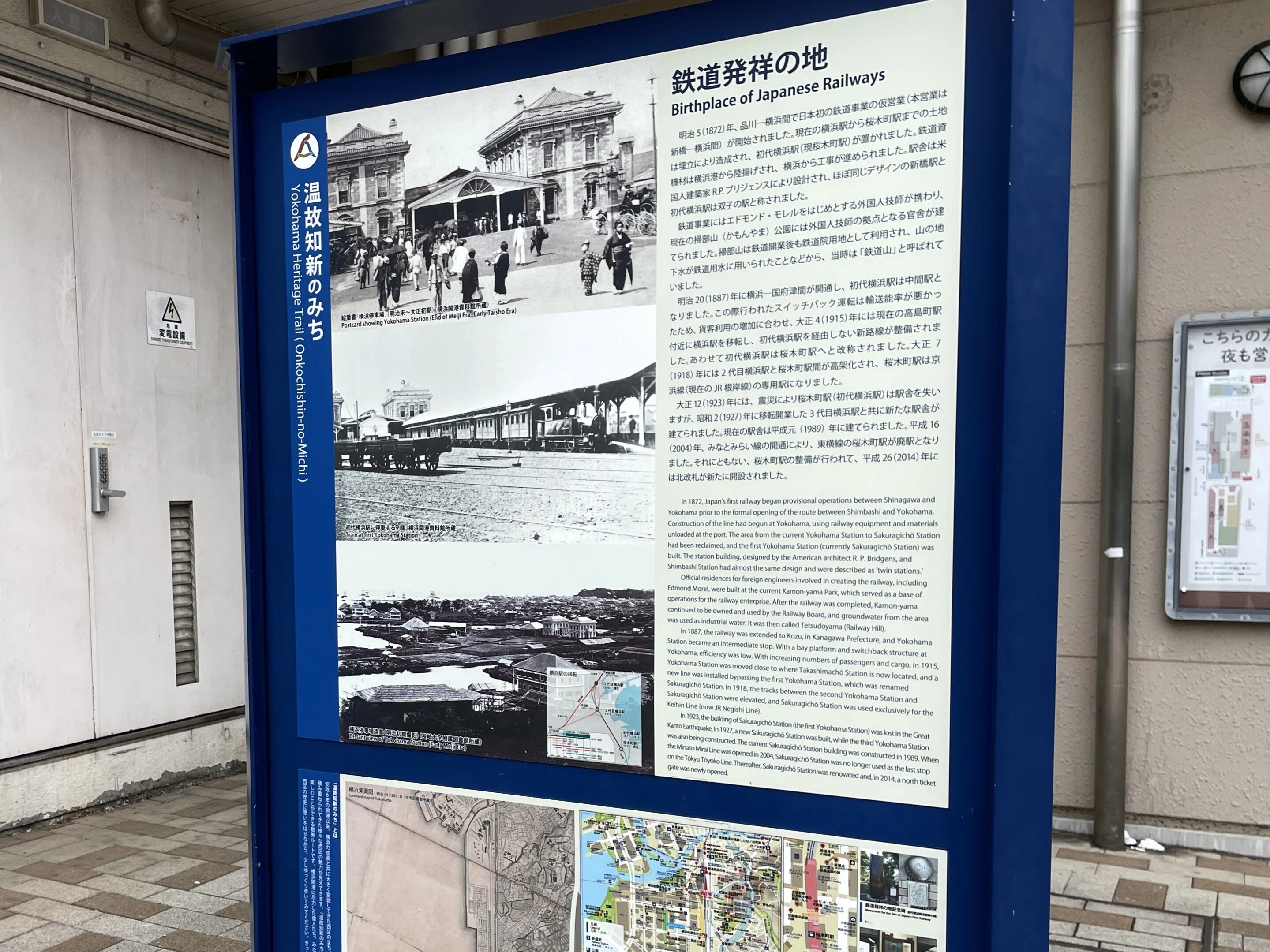 すごい博物館175】旧横濱鉄道歴史展示（旧横ギャラリー）：「鉄道発祥