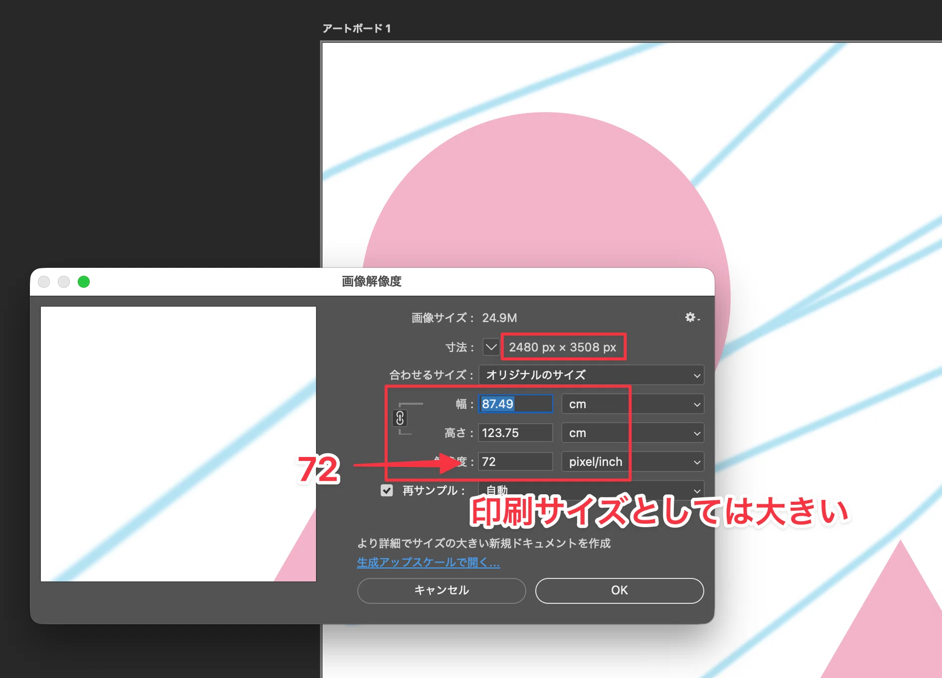 pururunpandaさま＊確認ページです 解像度について：Webと印刷で混乱しやすい「ppi」と「ピクセル数」の
