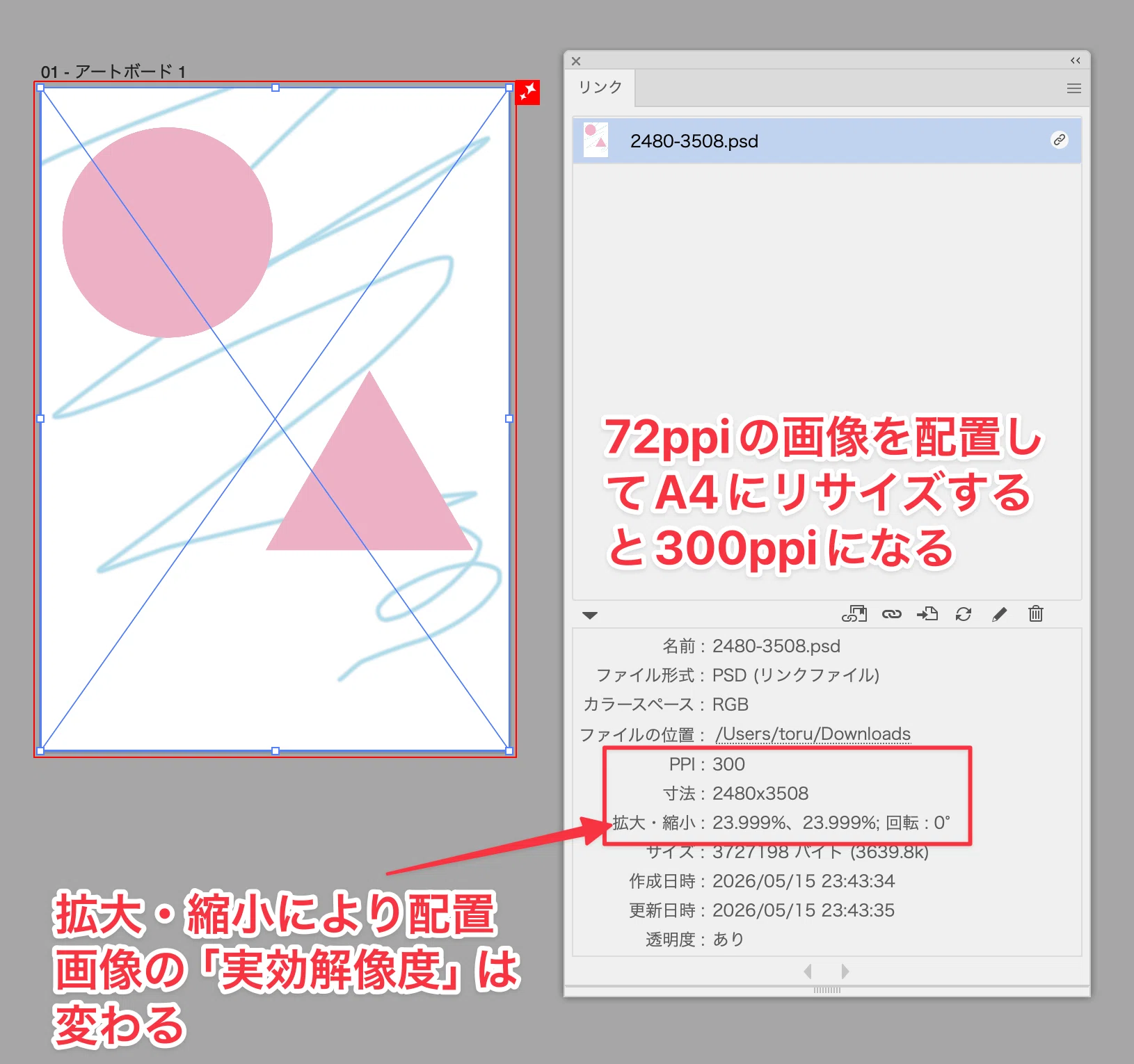 解像度について：Webと印刷で混乱しやすい「ppi」と「ピクセル数」の