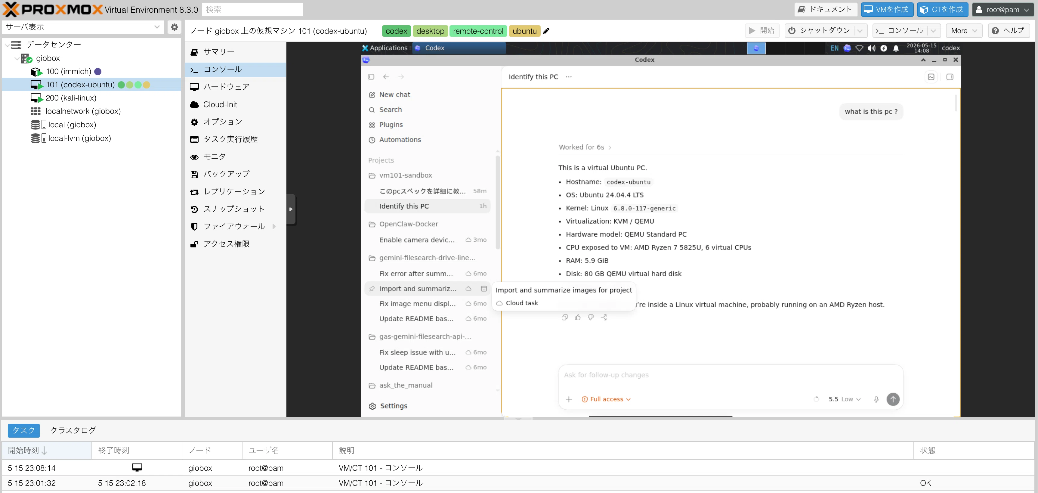 ChatGPTモバイルアプリのCodexから、Proxmox上のUbuntu VMを操作できた