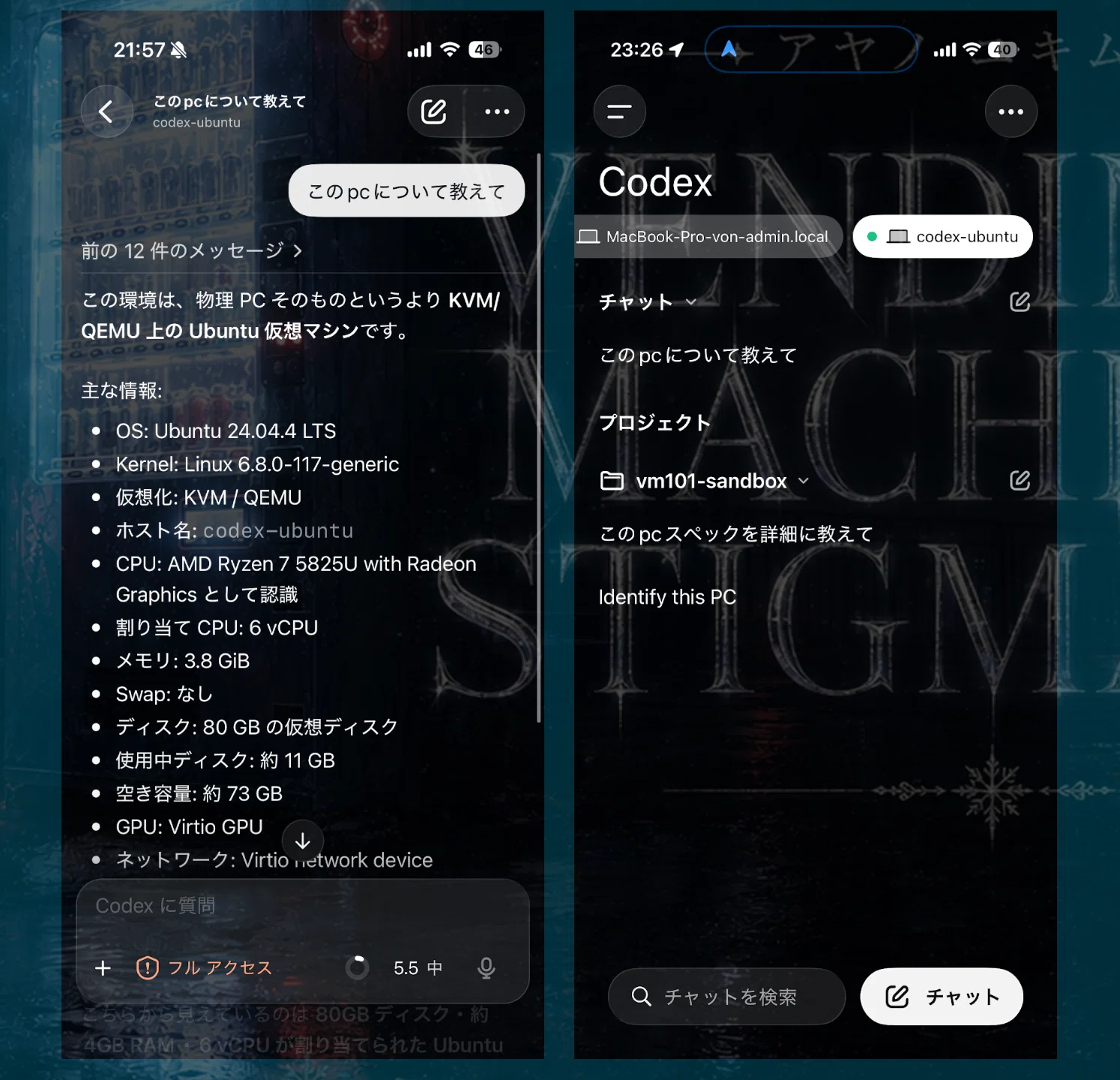 ChatGPTモバイルアプリのCodexから、Proxmox上のUbuntu VMを操作できた